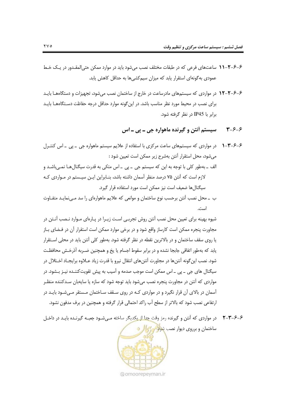 صفحه 304 از 459