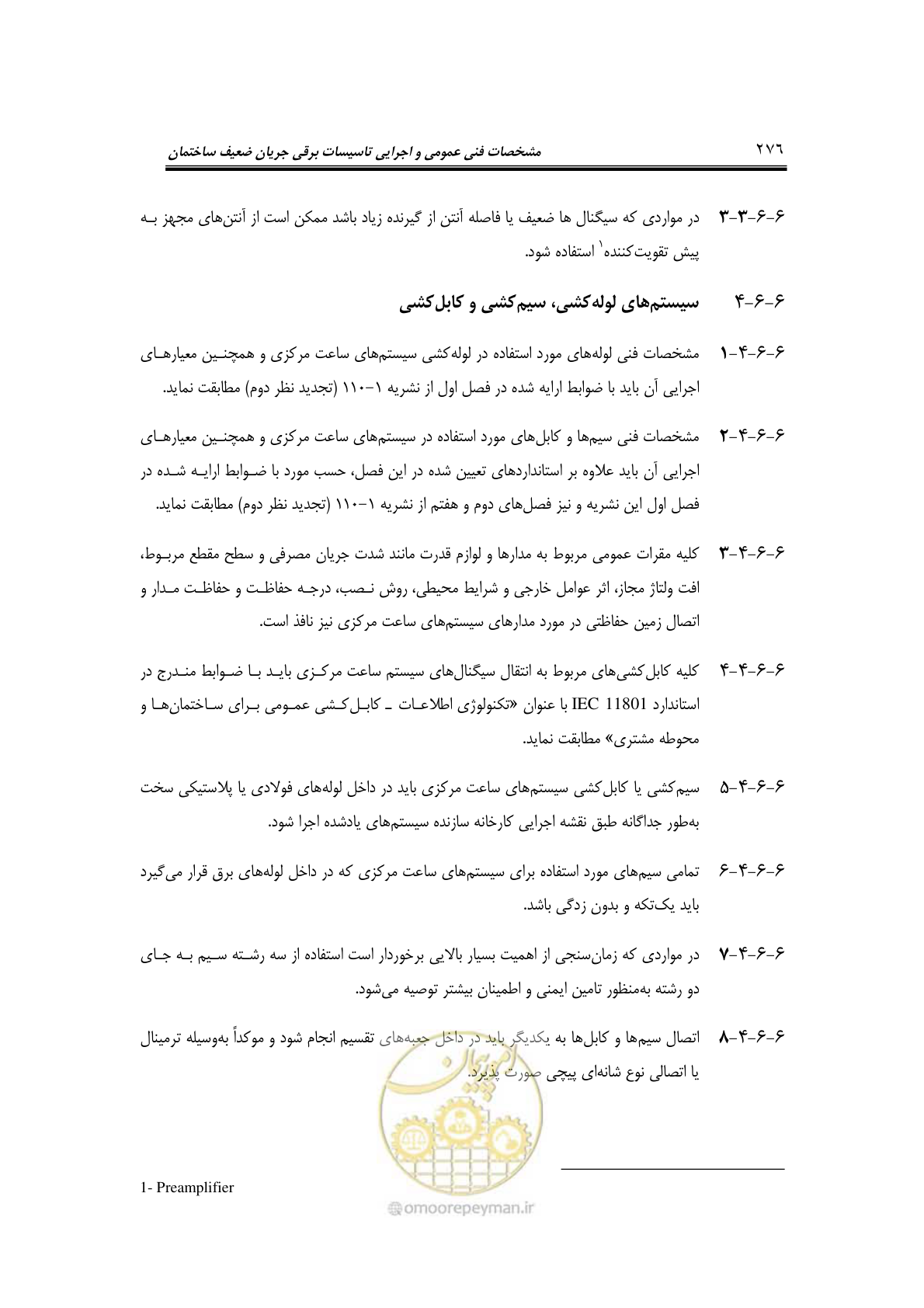 صفحه 305 از 459