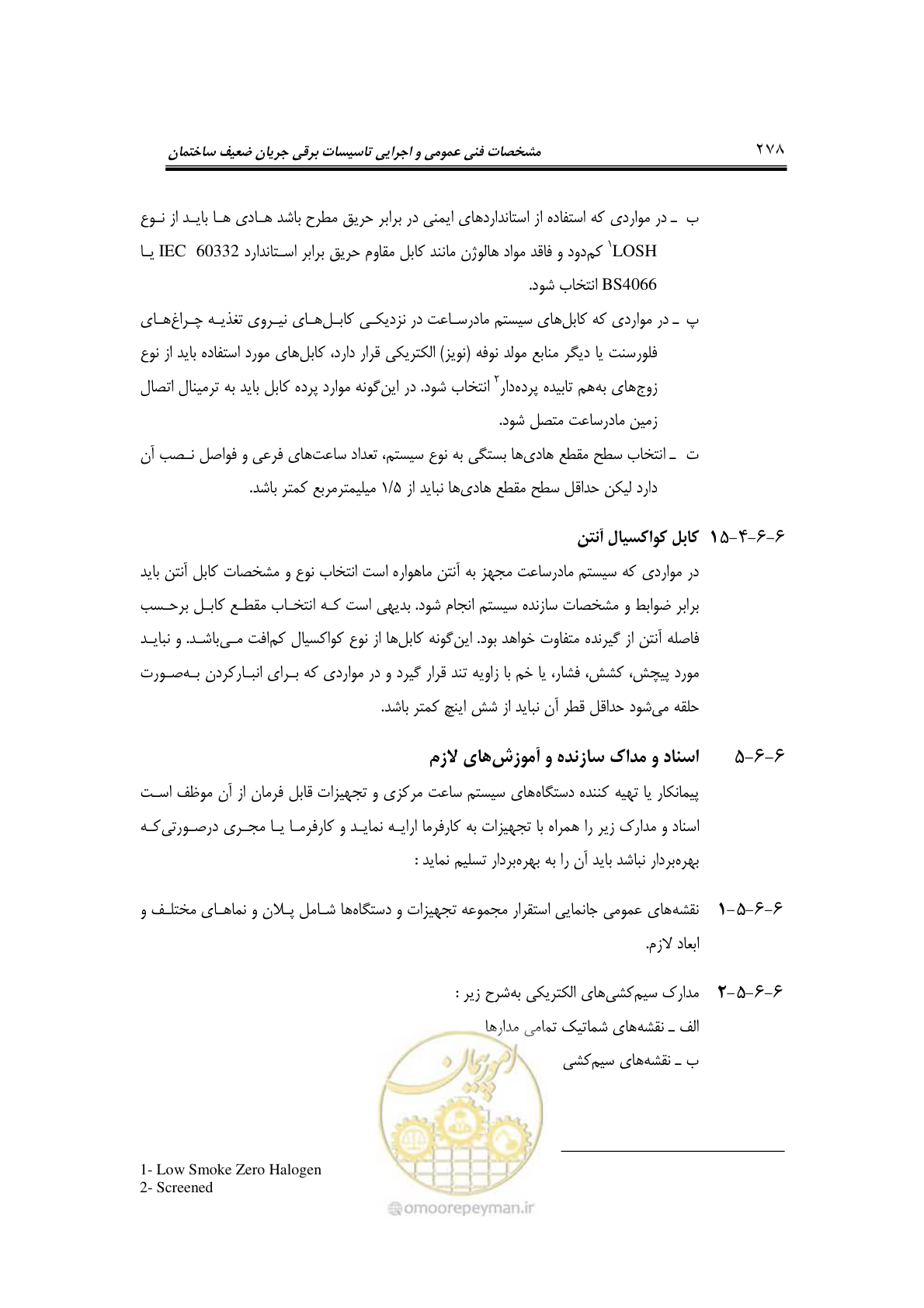 صفحه 307 از 459