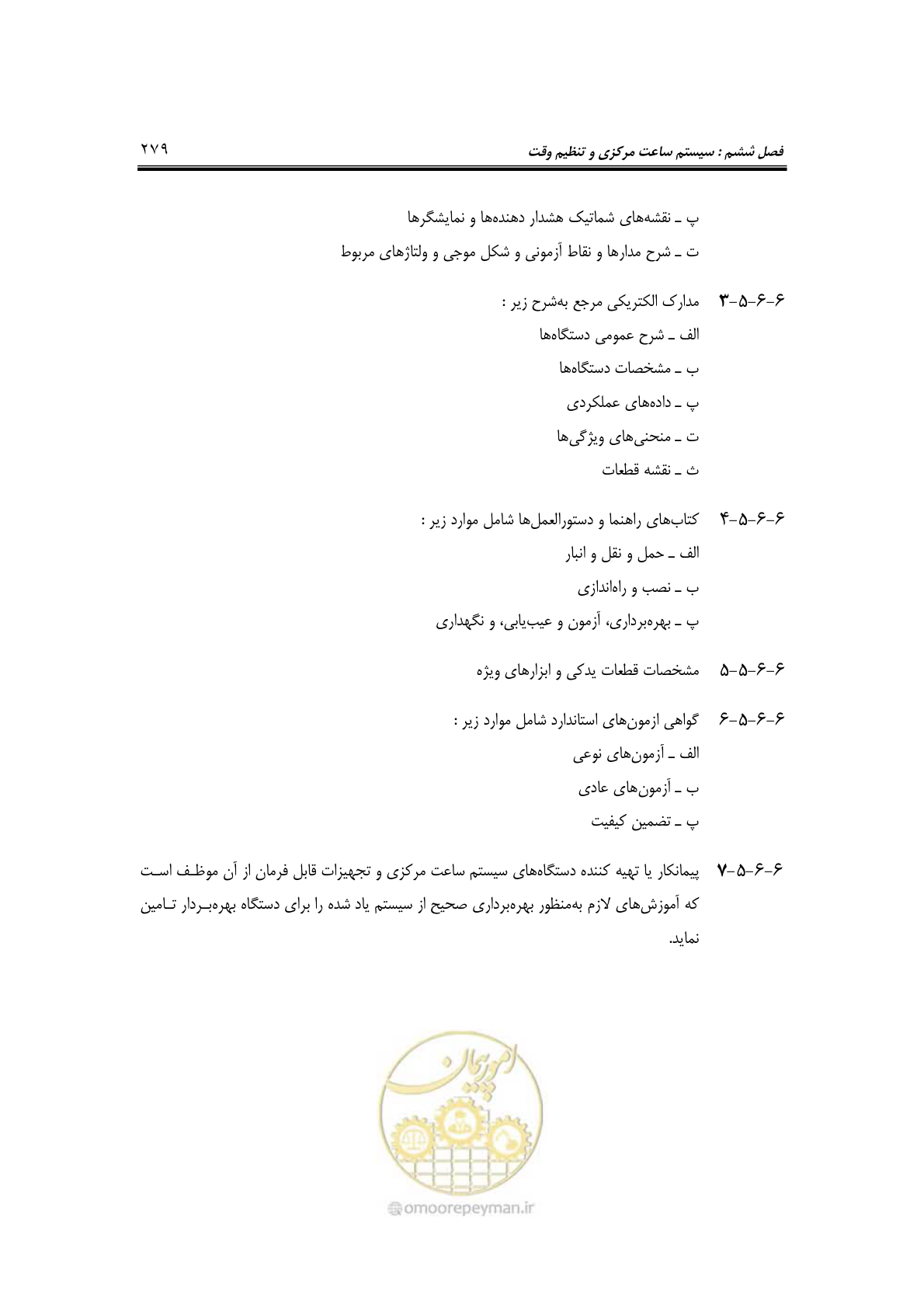 صفحه 308 از 459