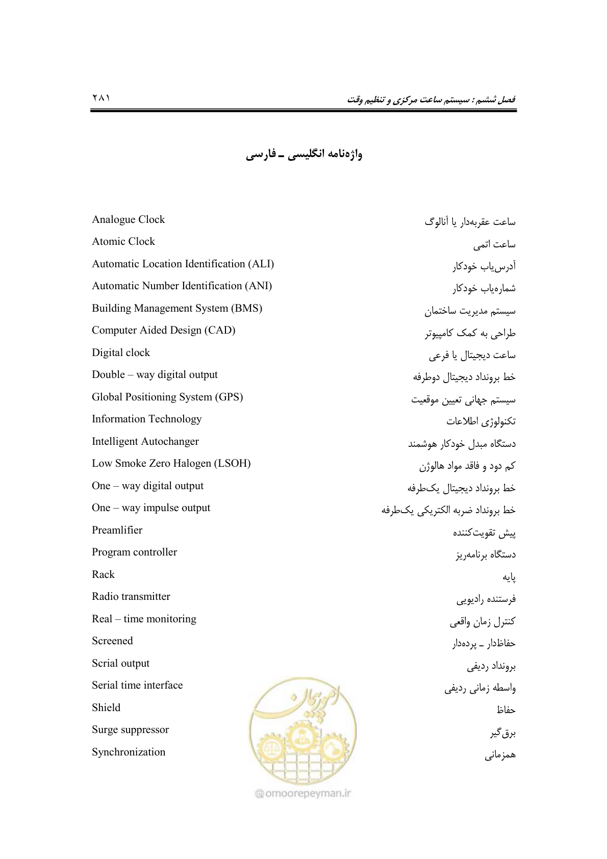 صفحه 311 از 459