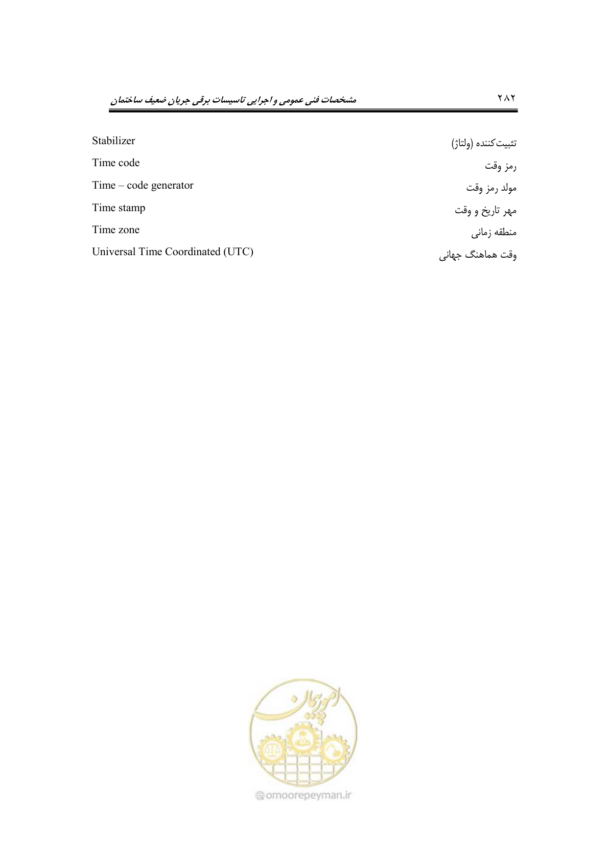 صفحه 312 از 459
