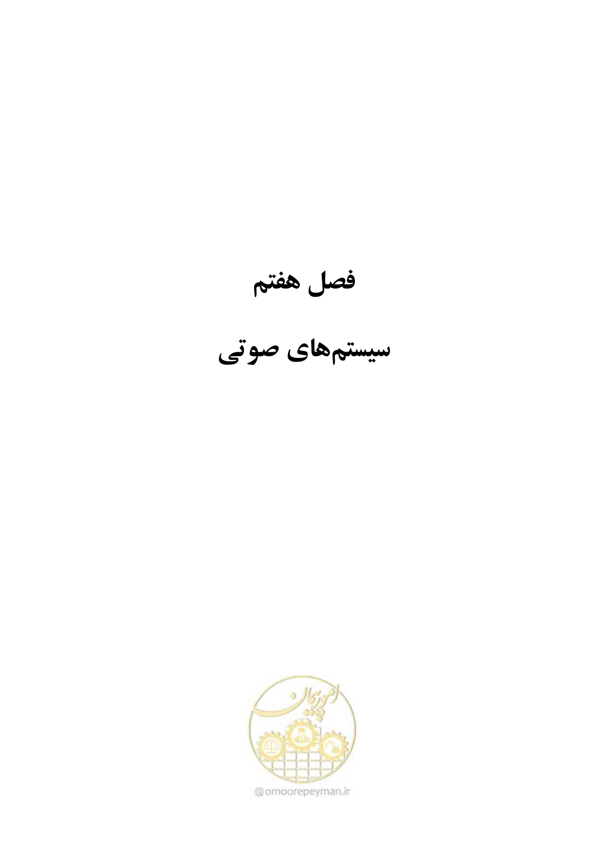 صفحه 315 از 459