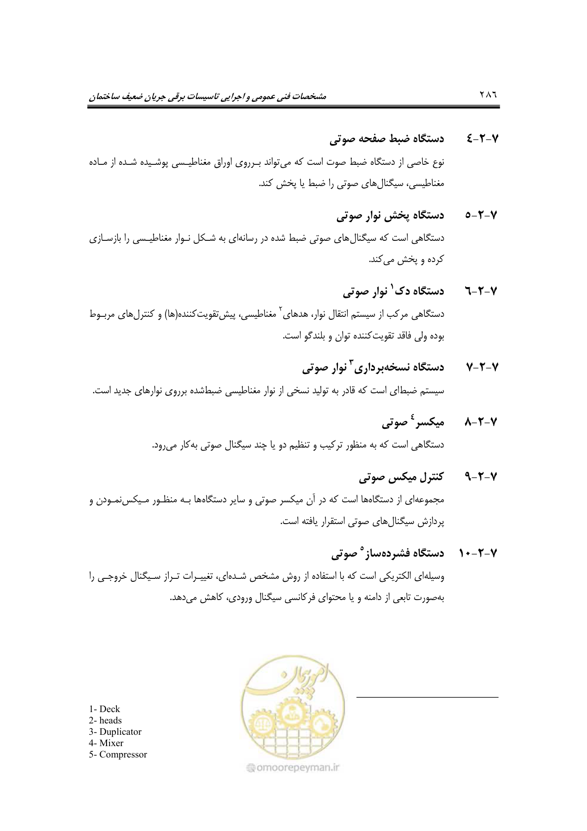 صفحه 318 از 459