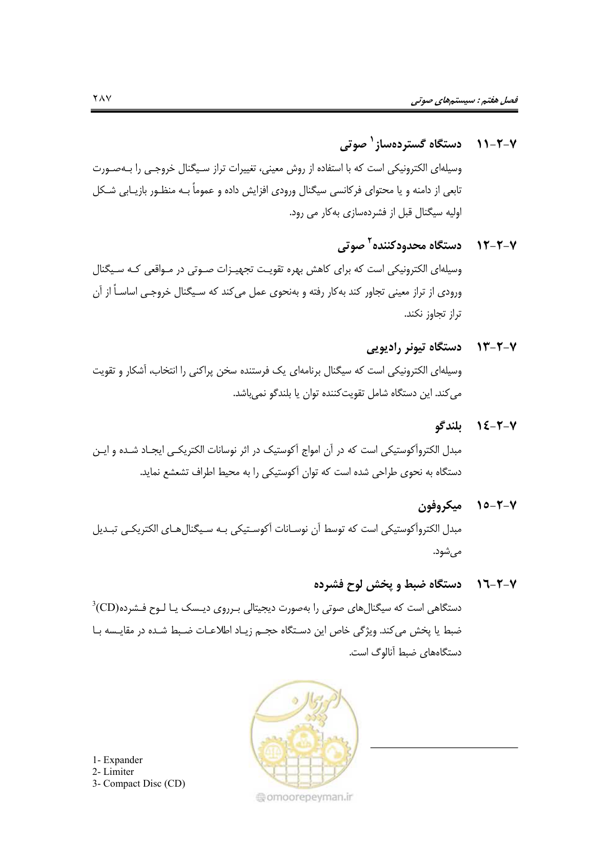 صفحه 319 از 459