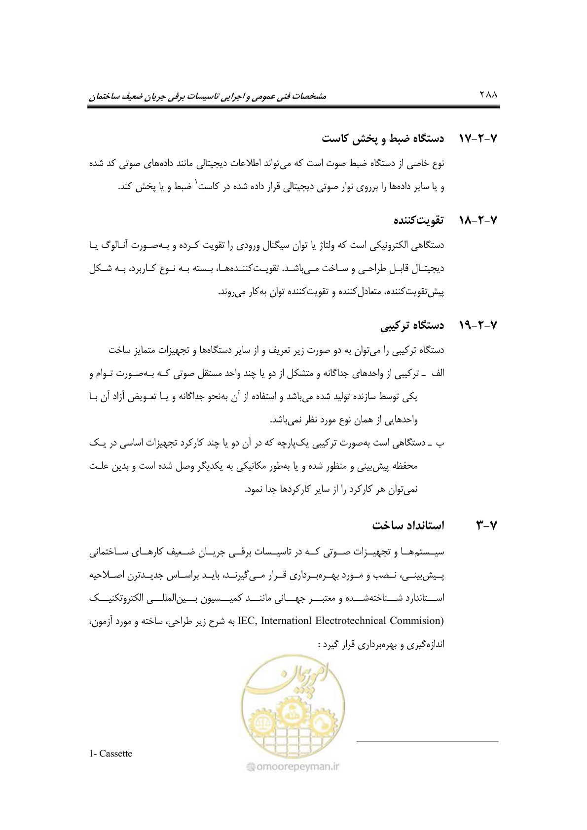 صفحه 320 از 459
