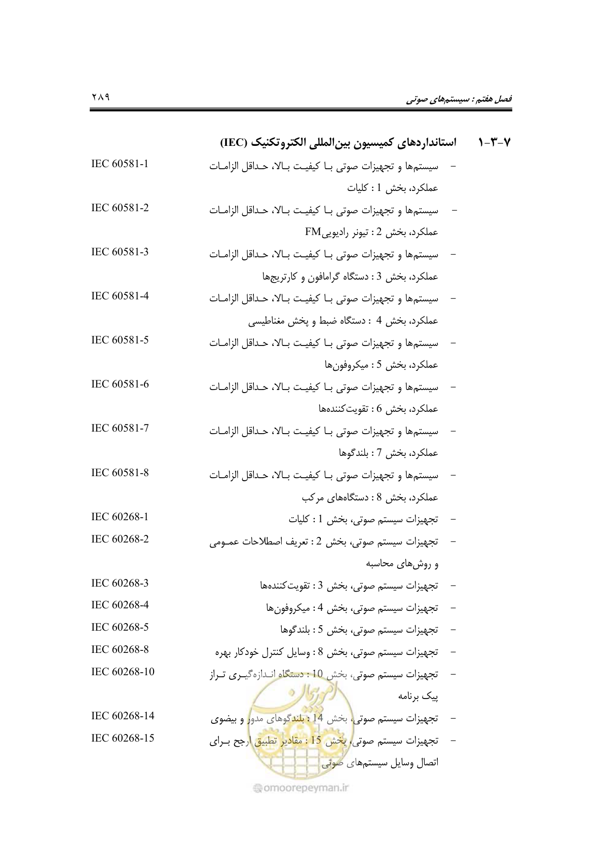 صفحه 321 از 459
