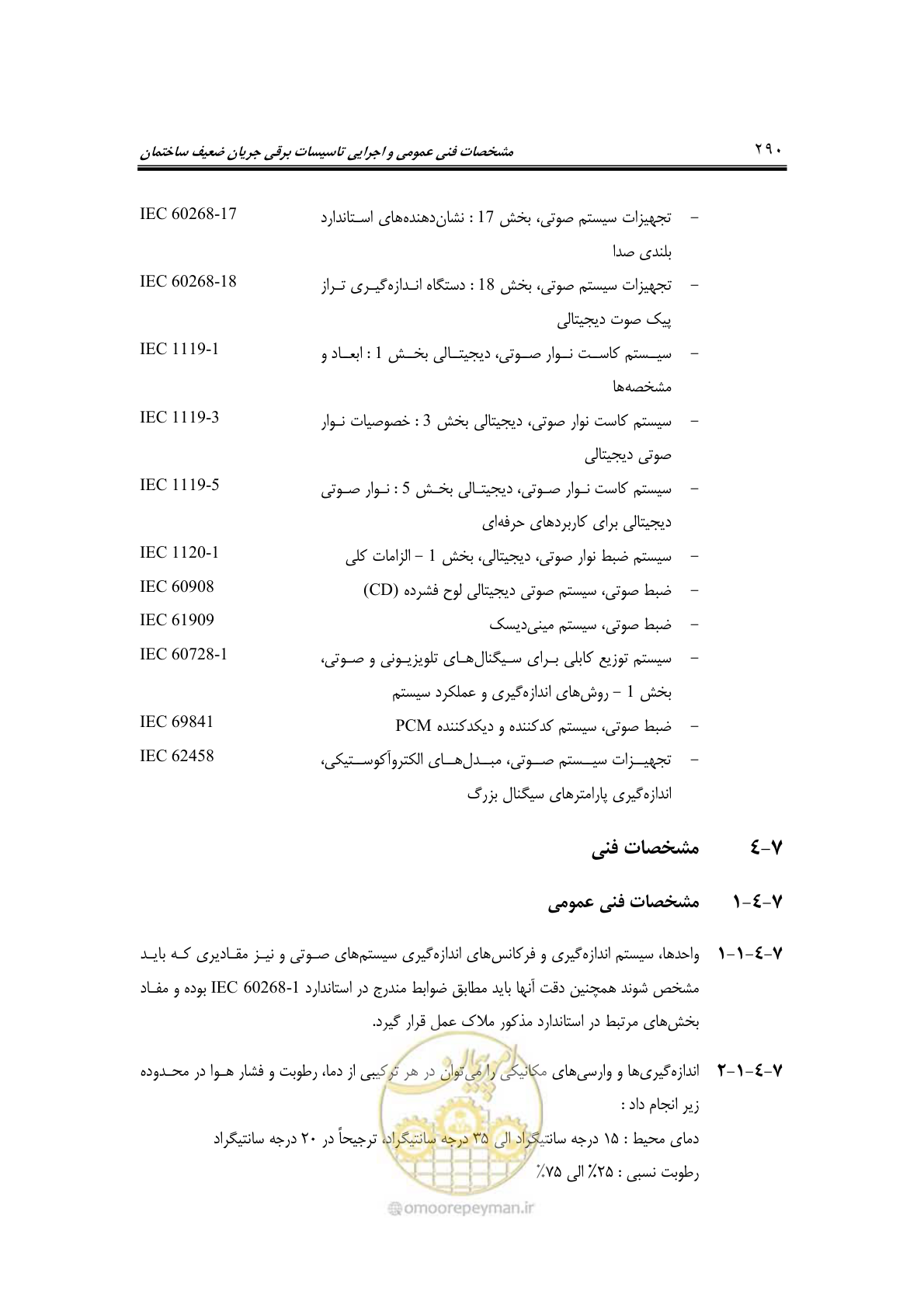 صفحه 322 از 459