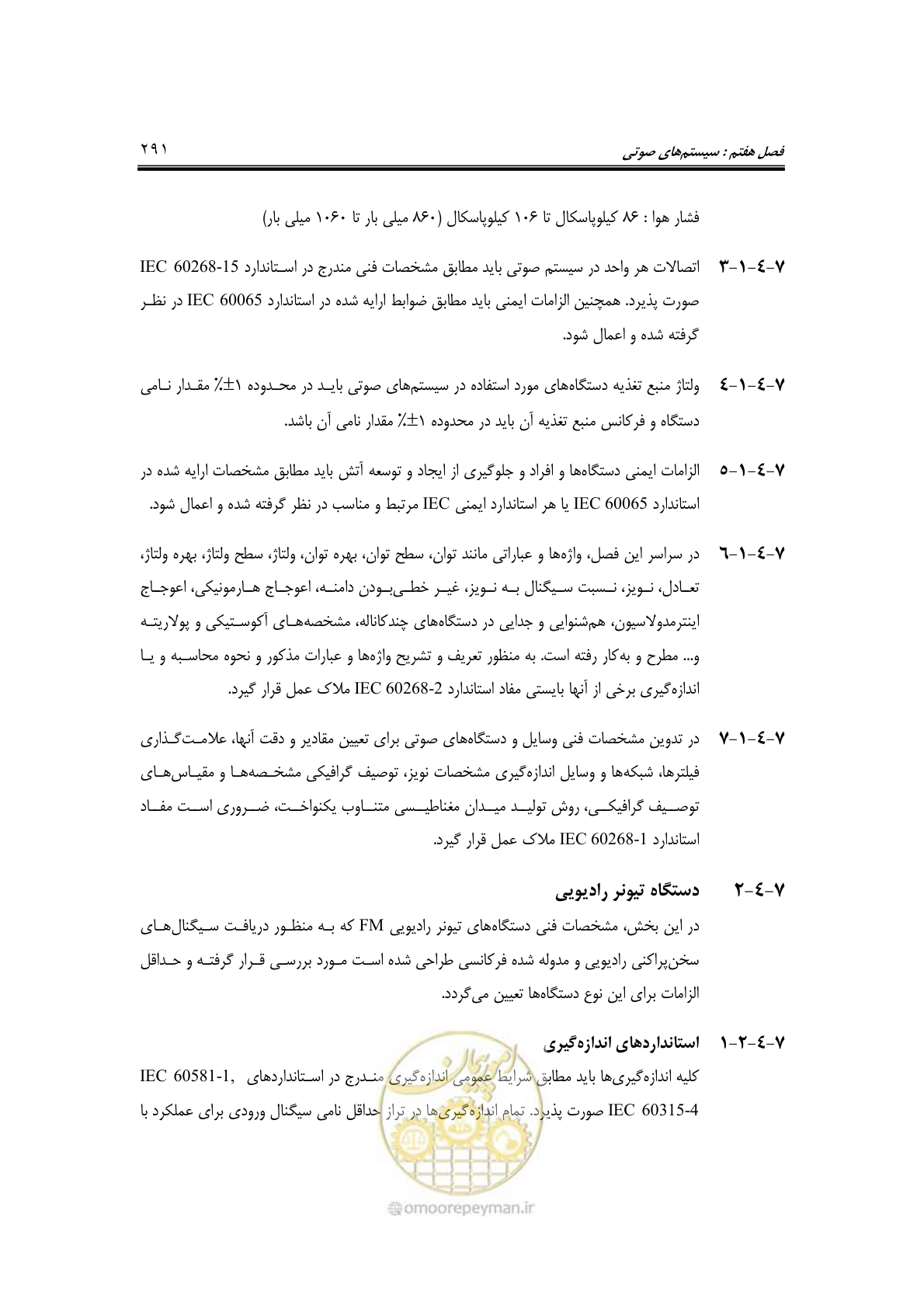 صفحه 323 از 459