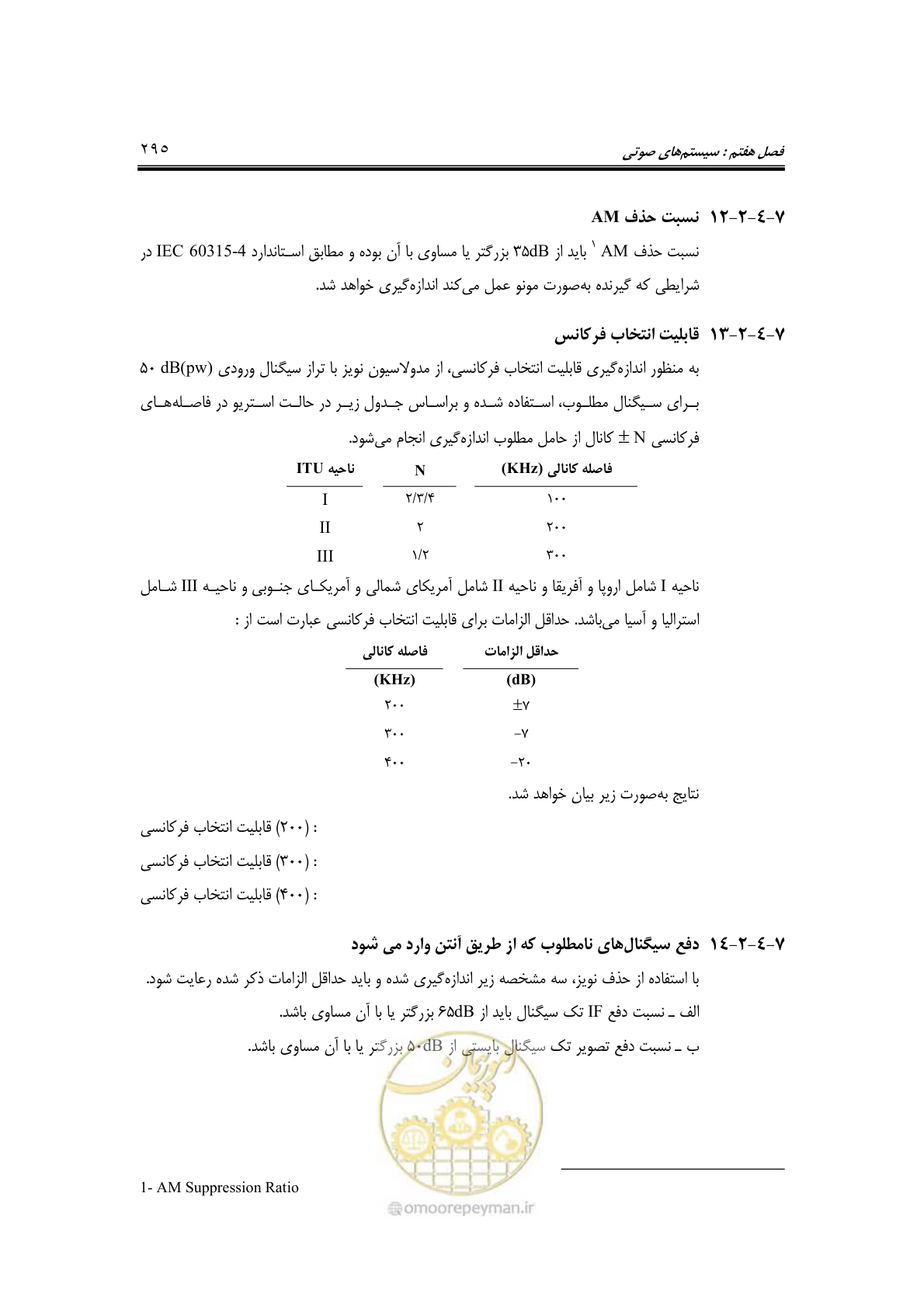 صفحه 327 از 459