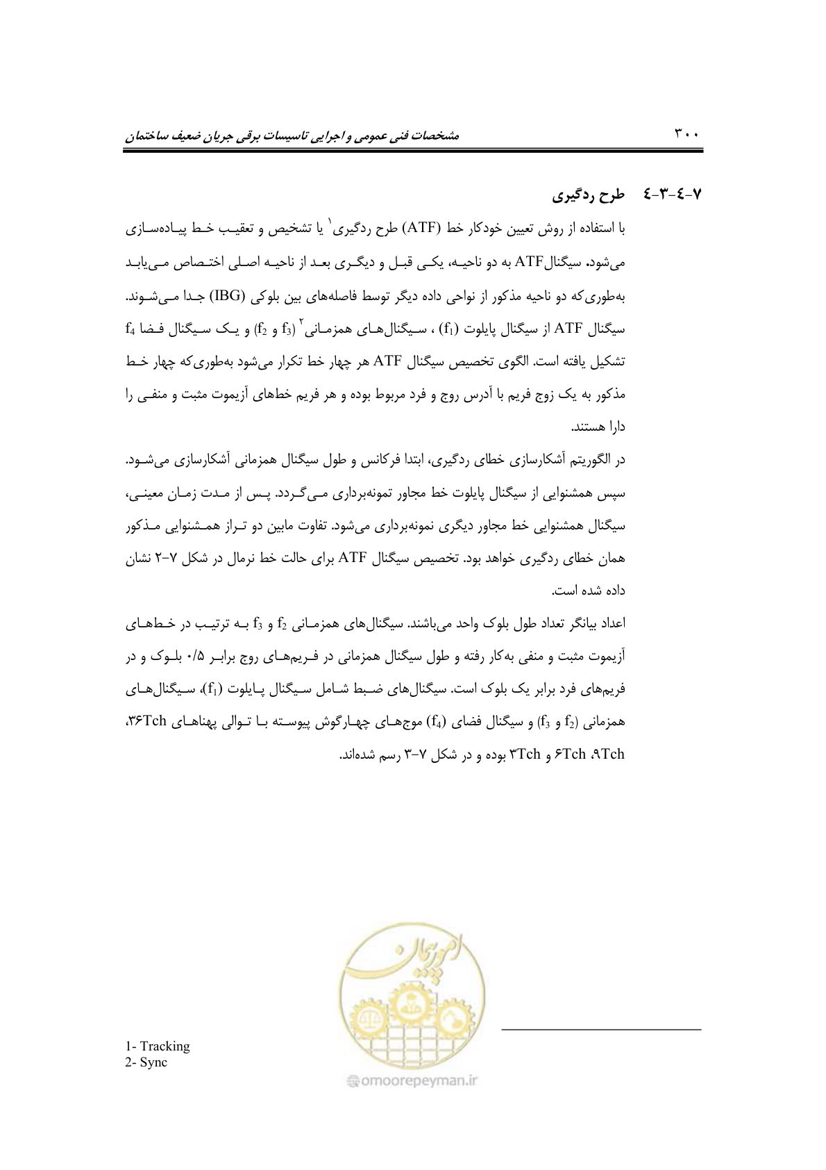 صفحه 332 از 459