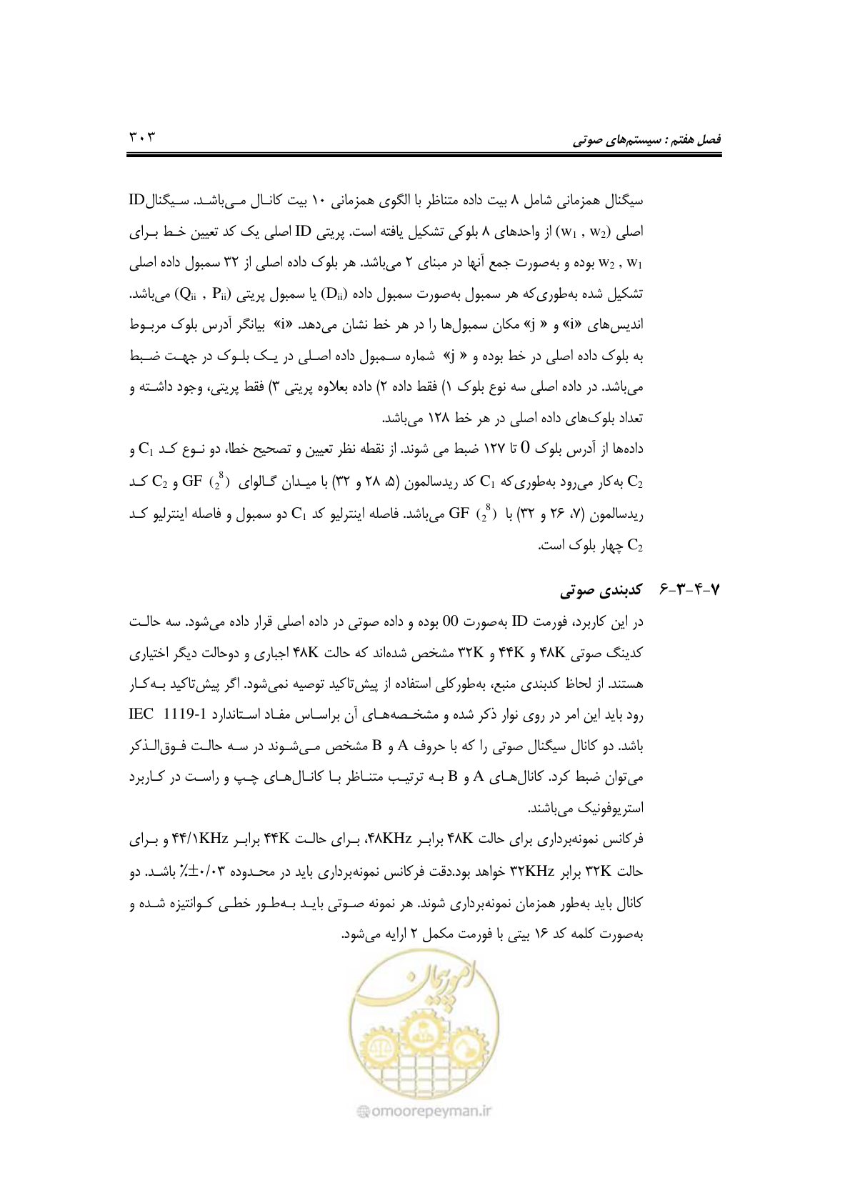 صفحه 335 از 459