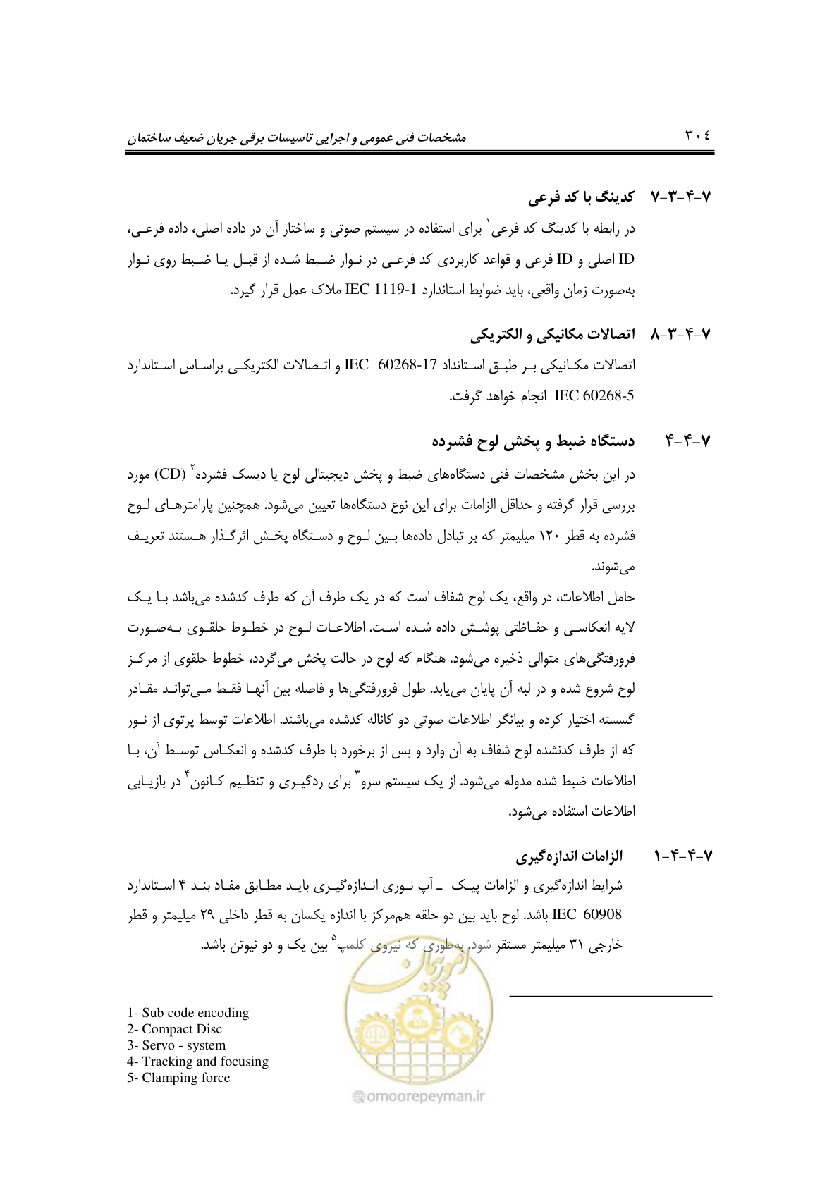 صفحه 336 از 459