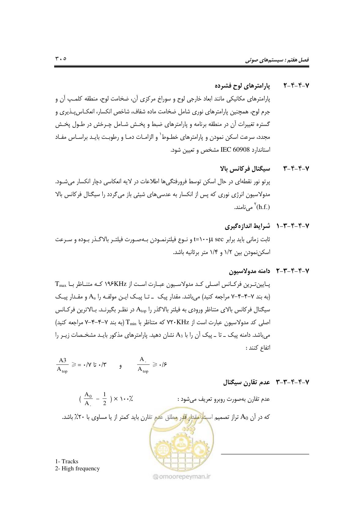 صفحه 337 از 459