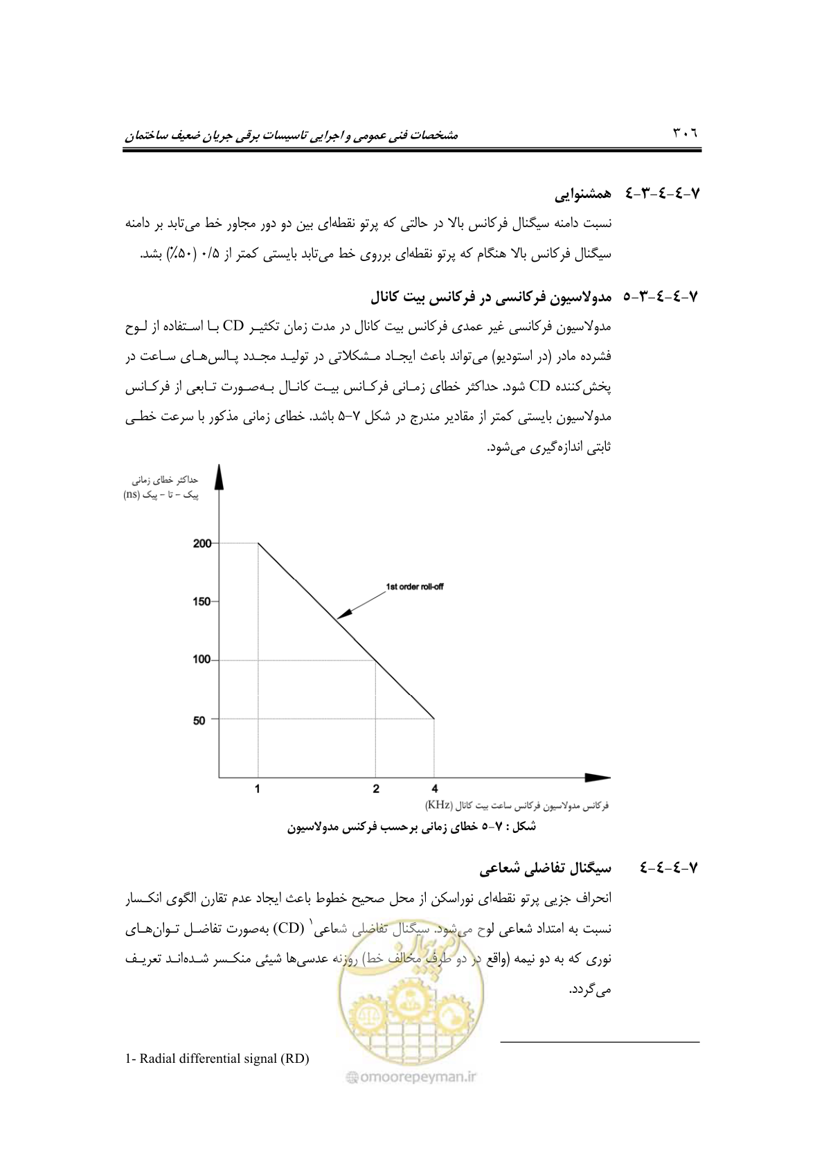 صفحه 338 از 459