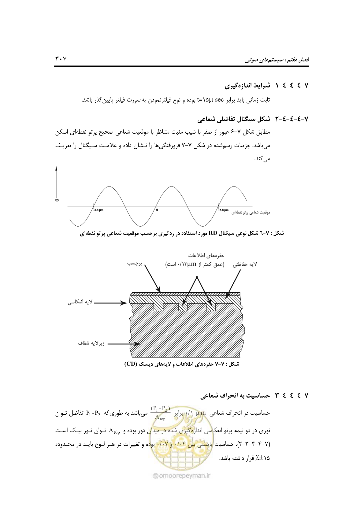 صفحه 339 از 459