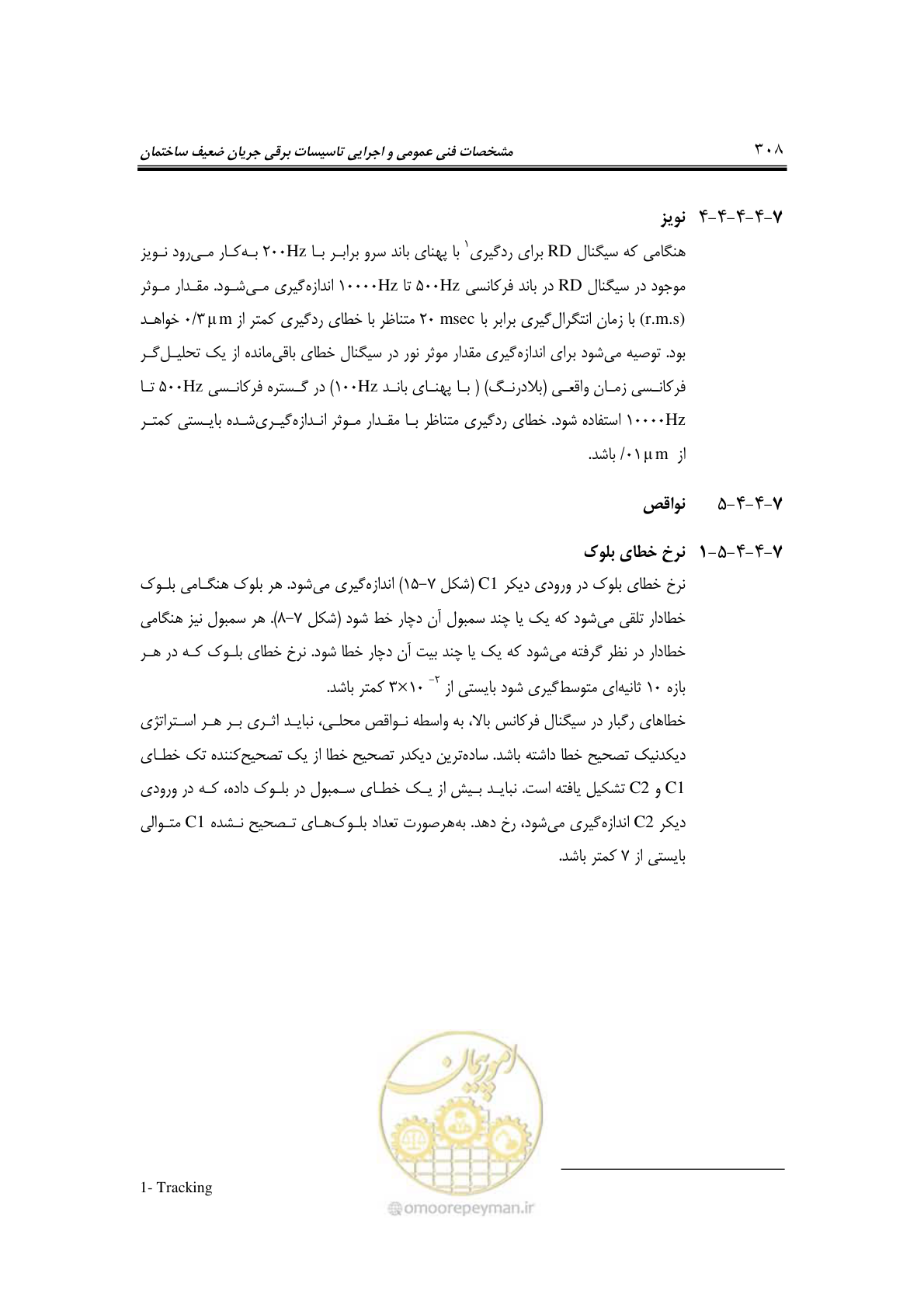 صفحه 340 از 459