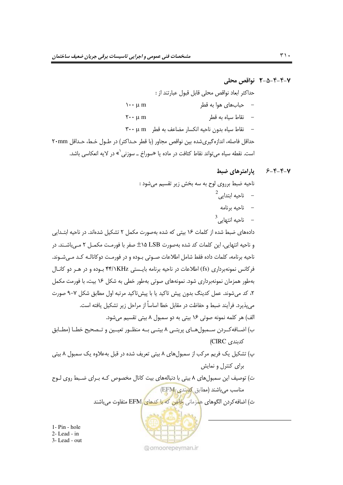 صفحه 342 از 459