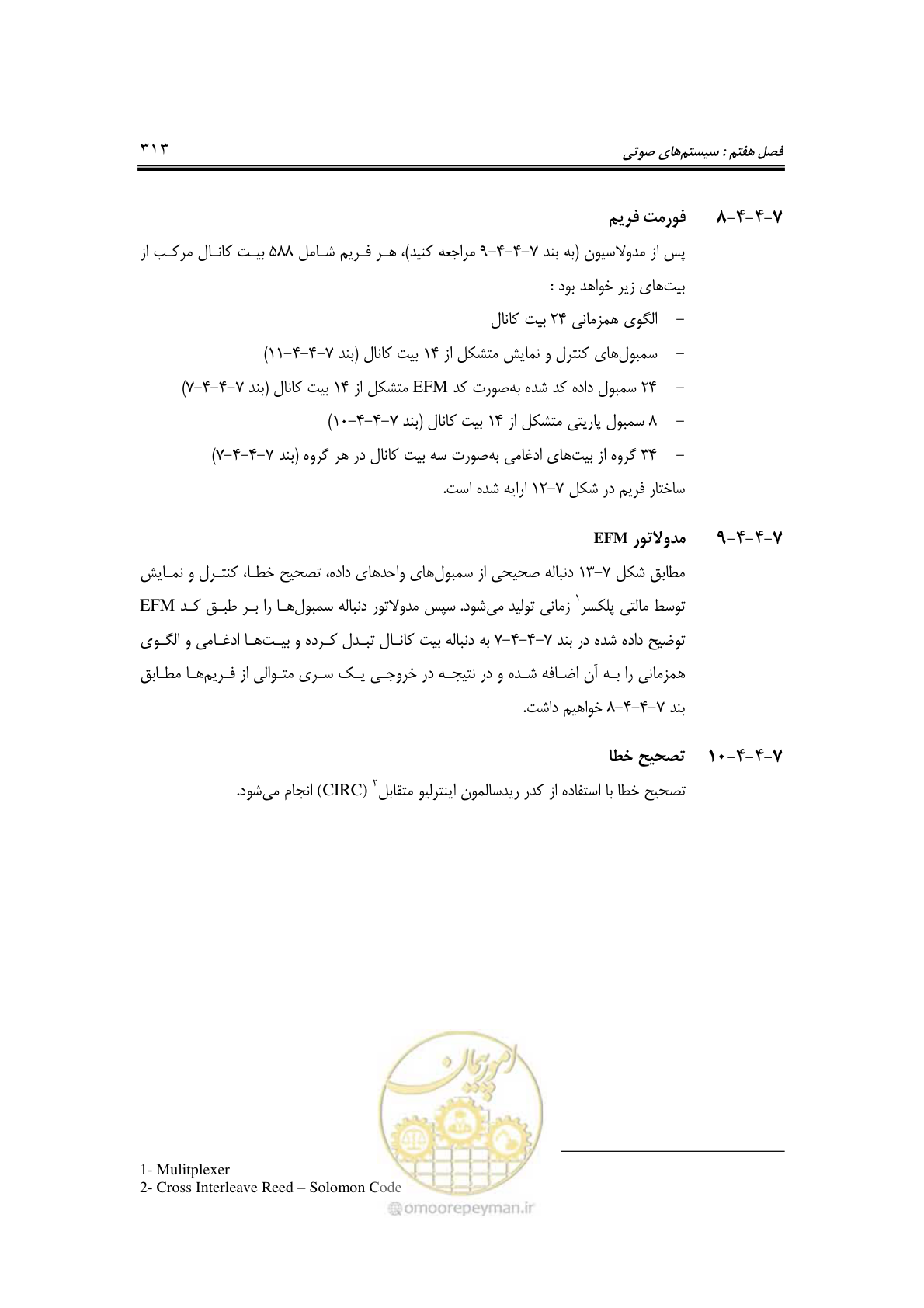 صفحه 345 از 459
