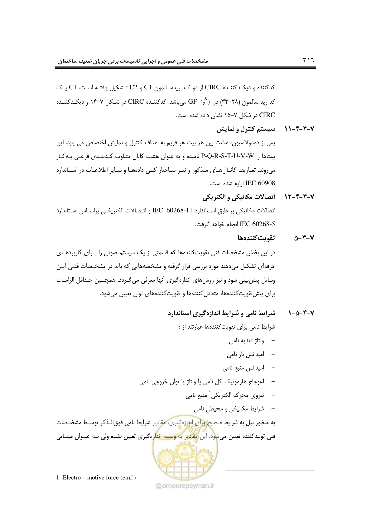 صفحه 348 از 459