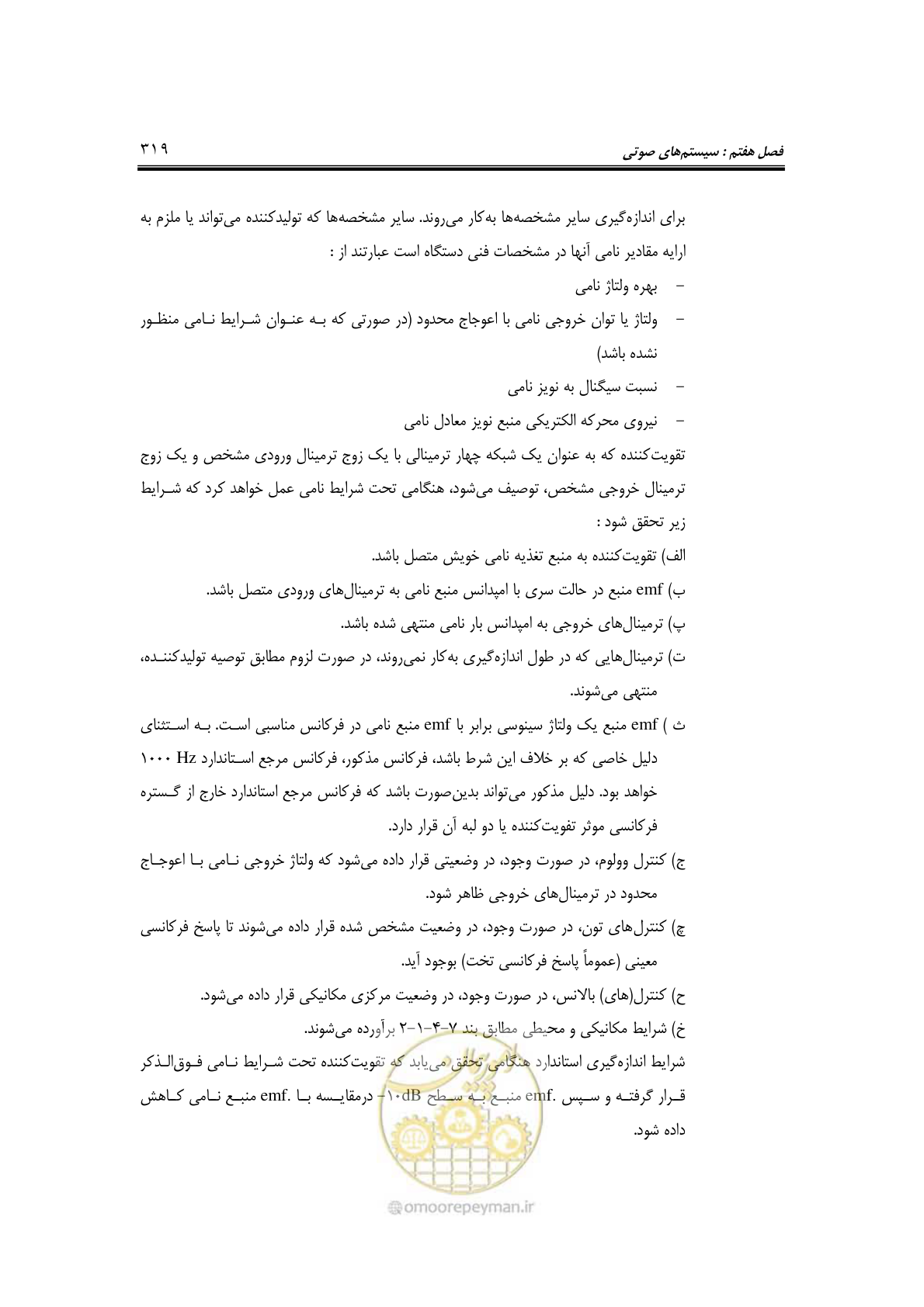 صفحه 351 از 459