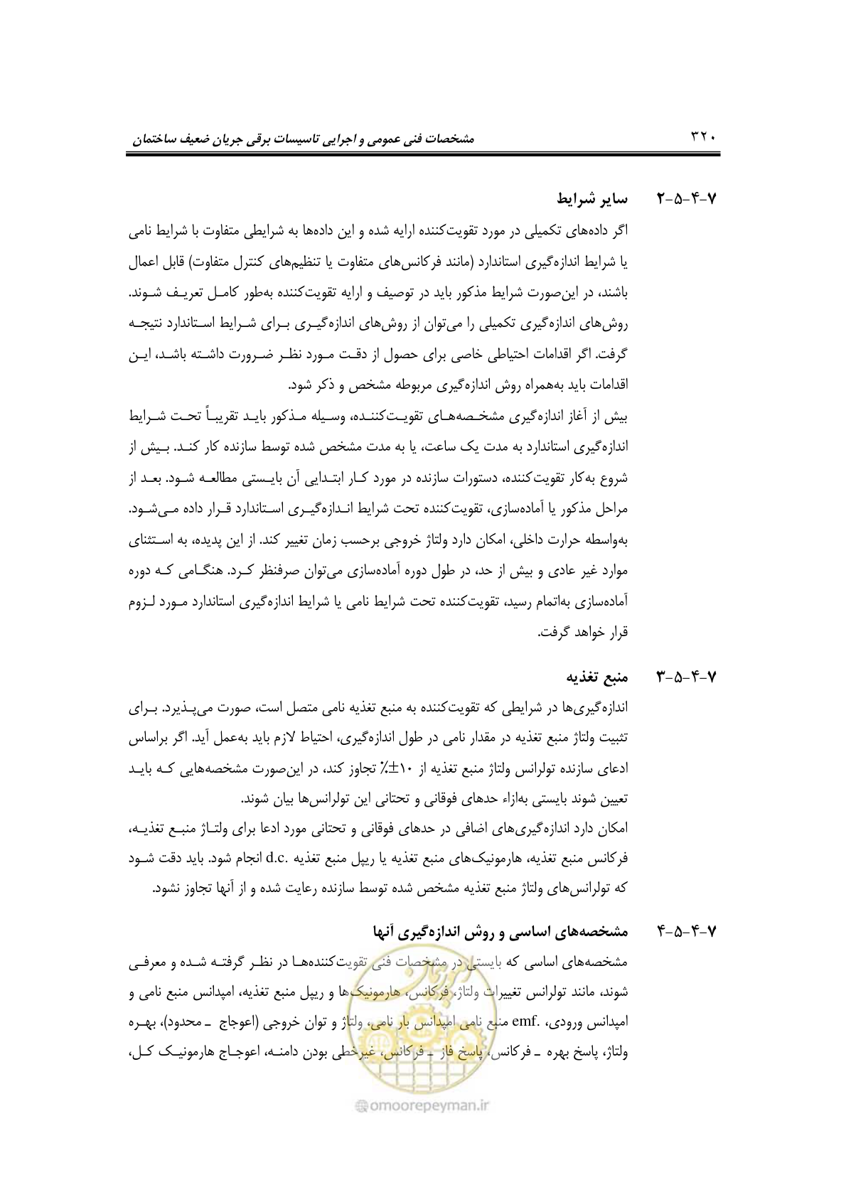 صفحه 352 از 459