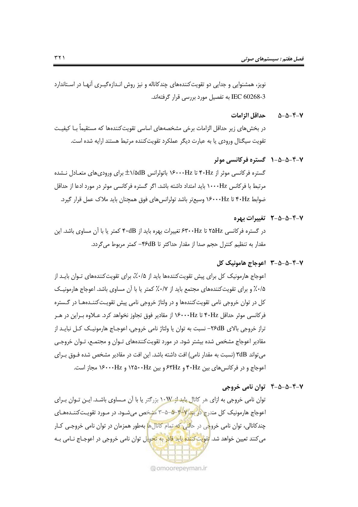 صفحه 353 از 459