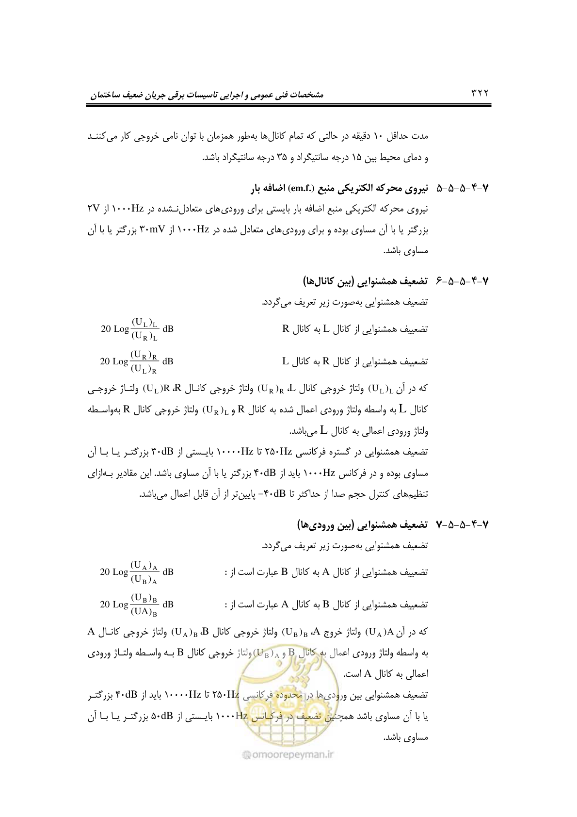 صفحه 354 از 459