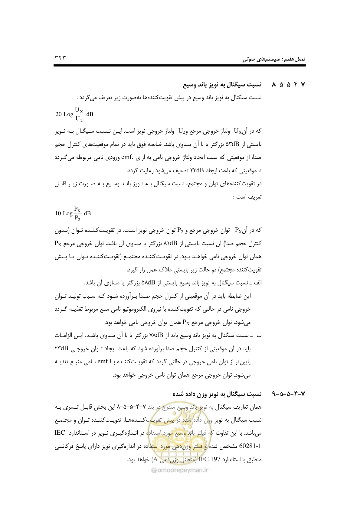 صفحه 355 از 459