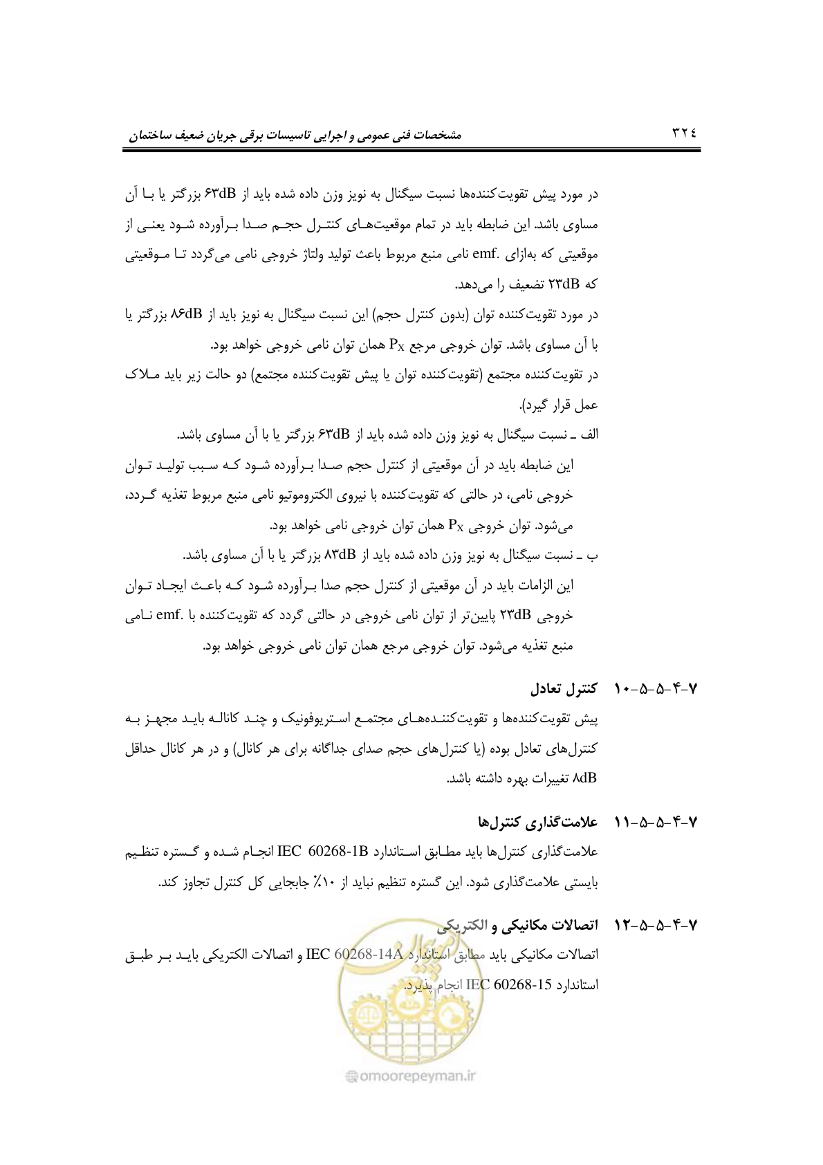 صفحه 356 از 459
