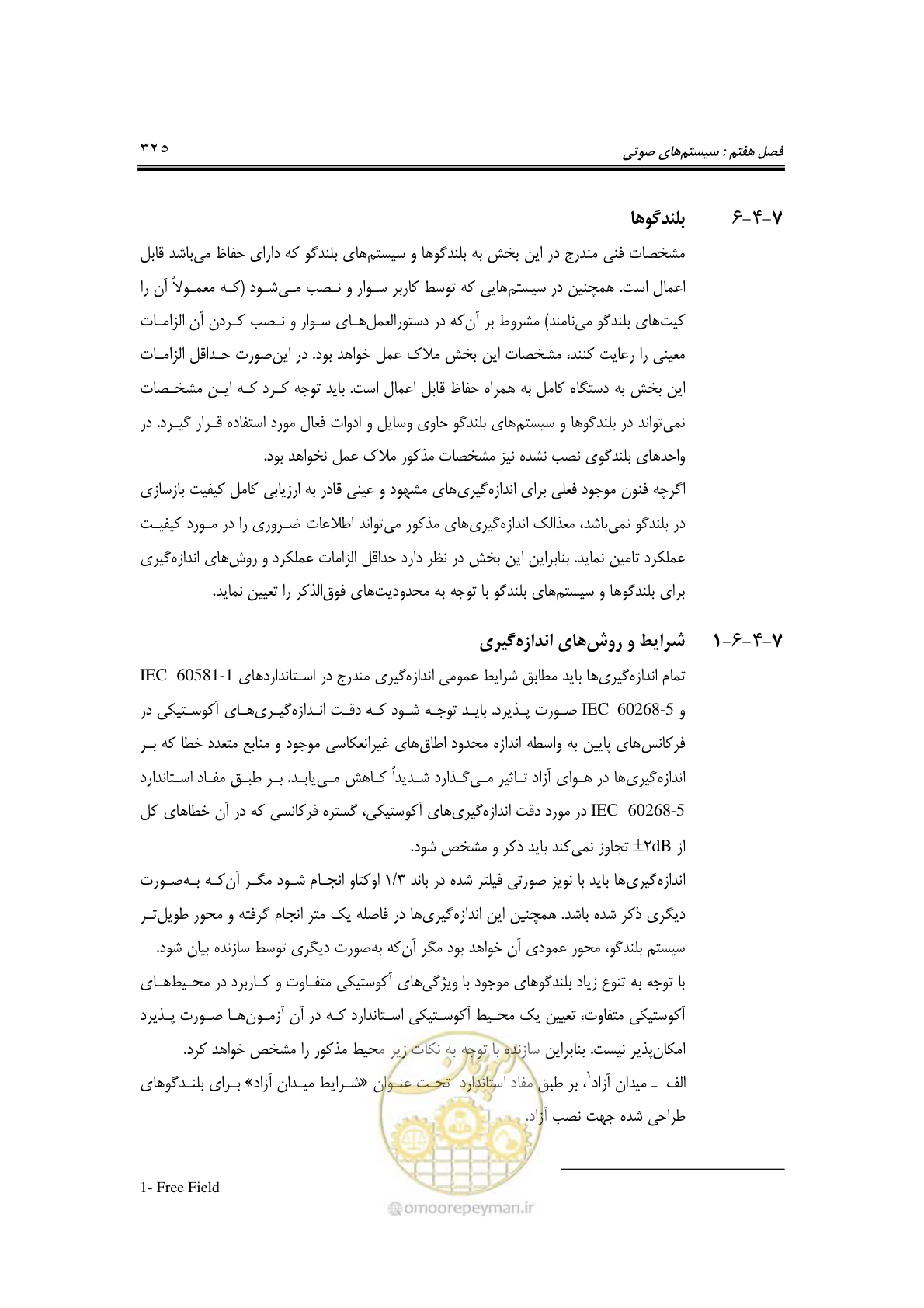 صفحه 357 از 459
