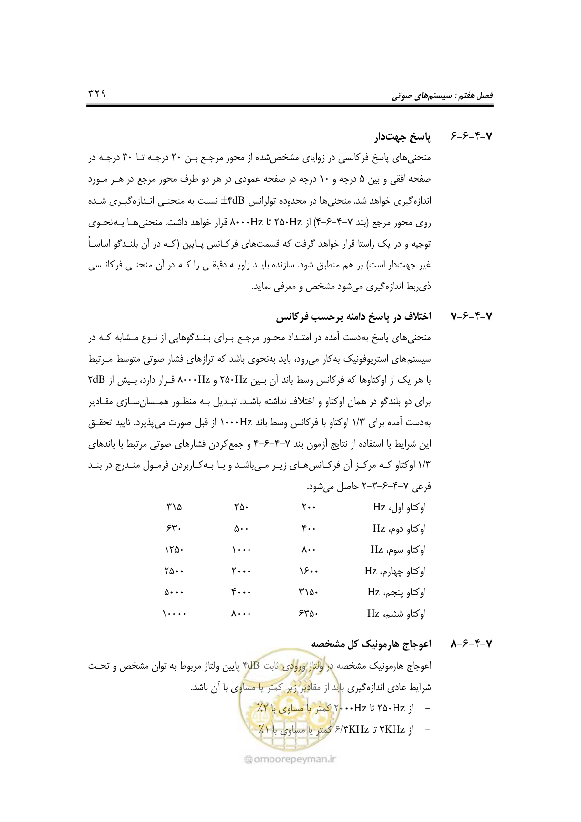 صفحه 361 از 459
