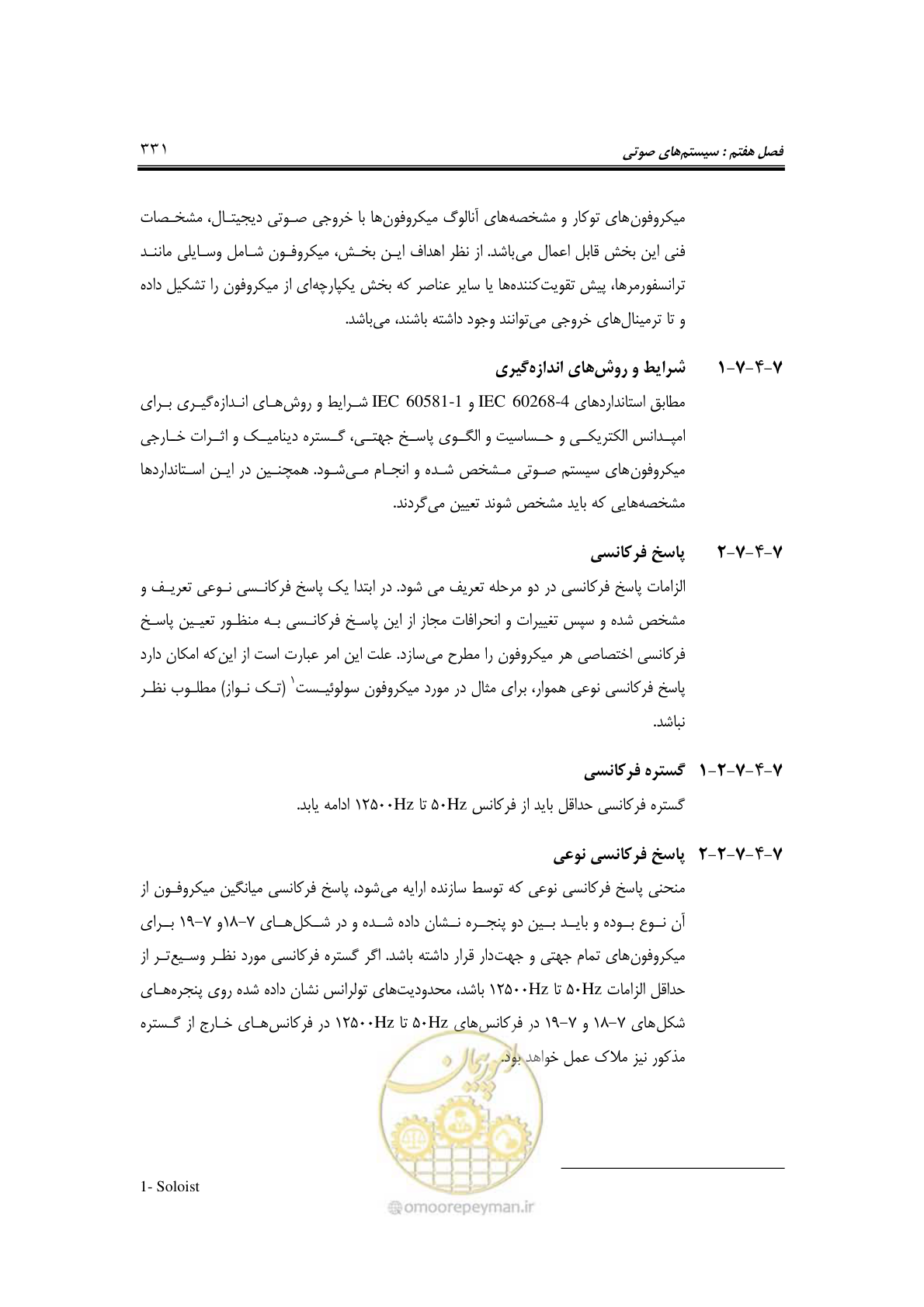 صفحه 363 از 459