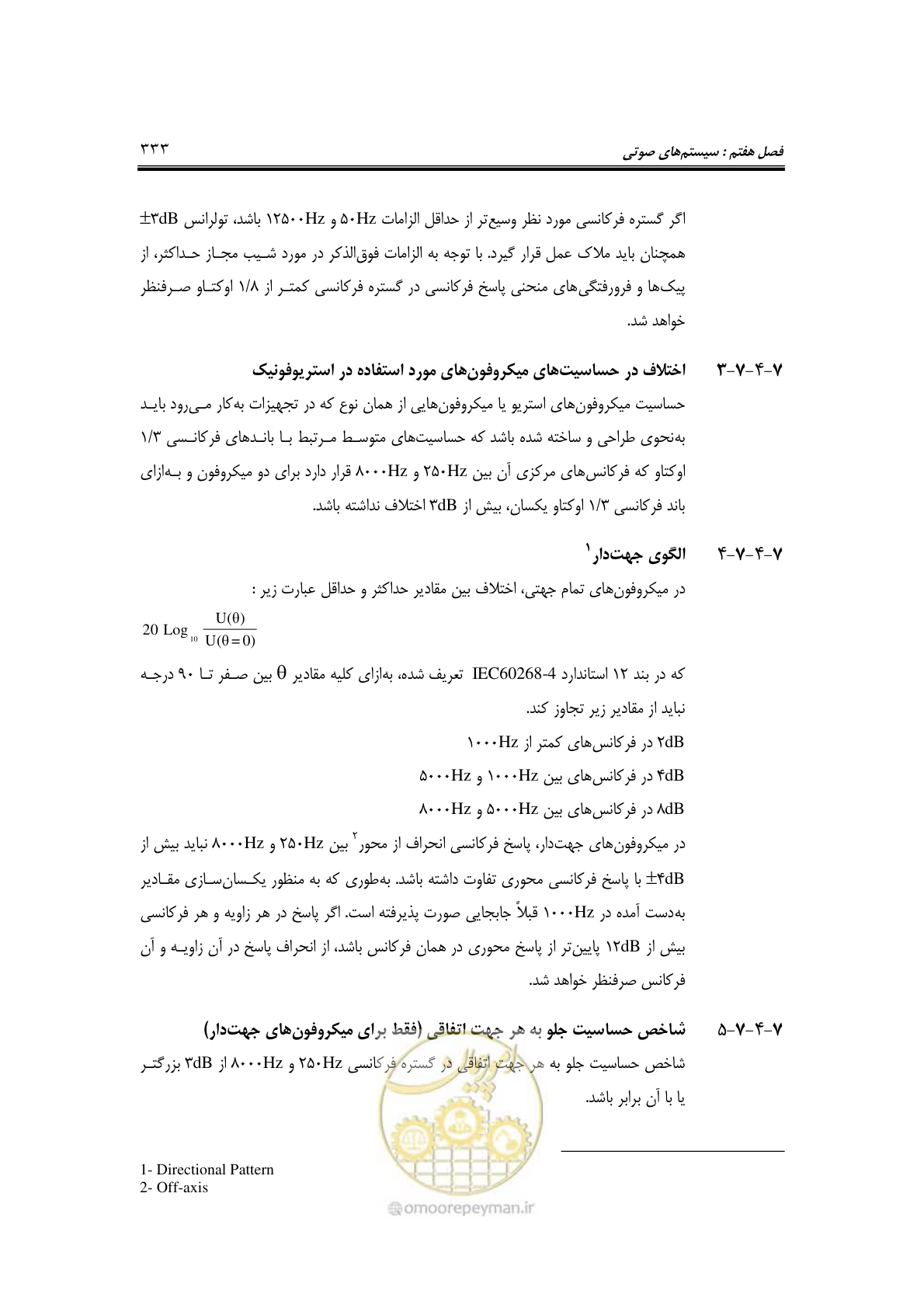صفحه 365 از 459