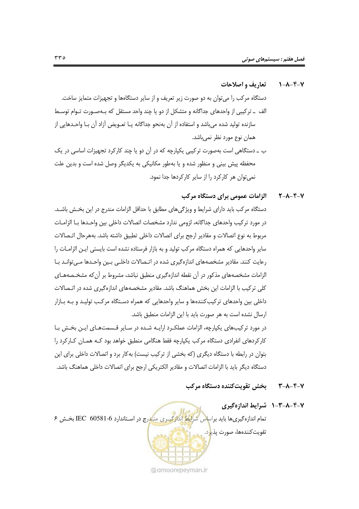 صفحه 367 از 459