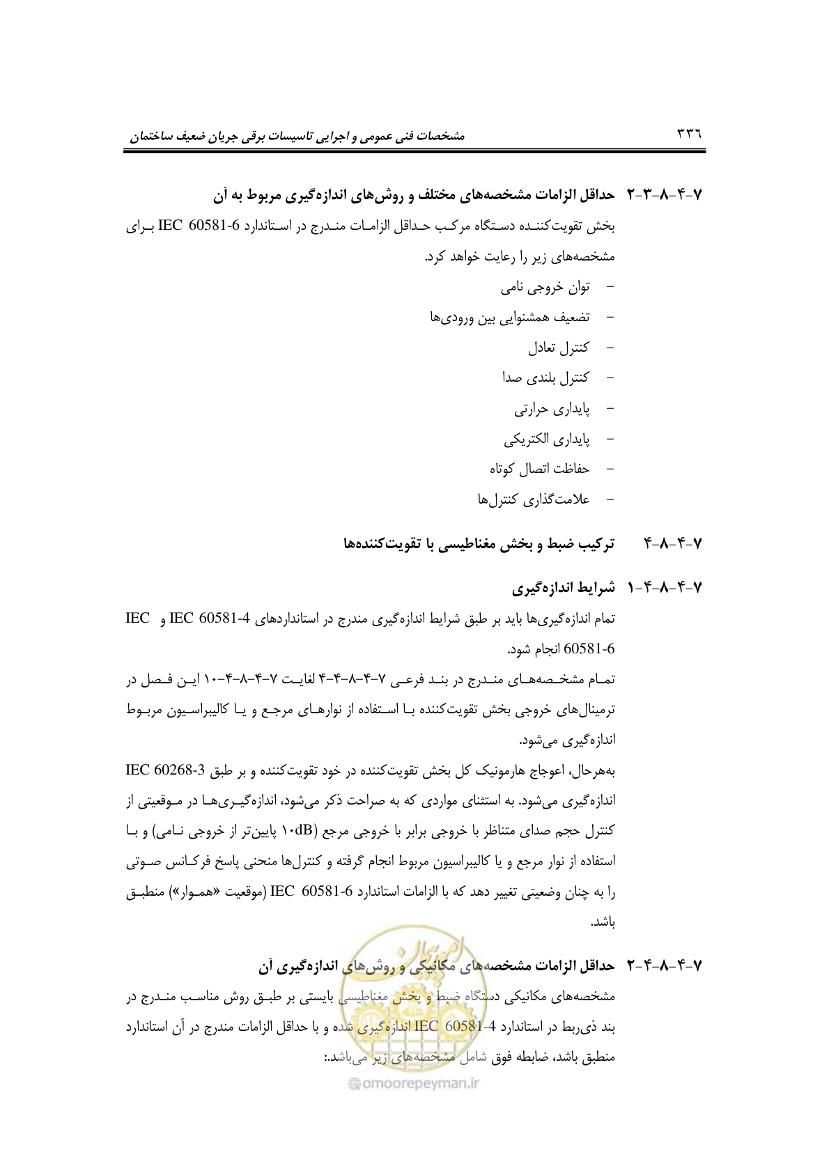 صفحه 368 از 459