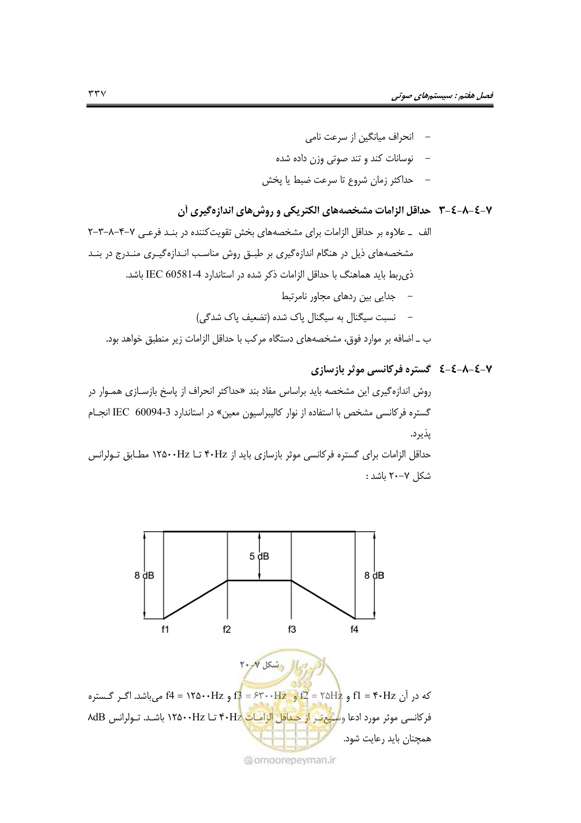 صفحه 369 از 459
