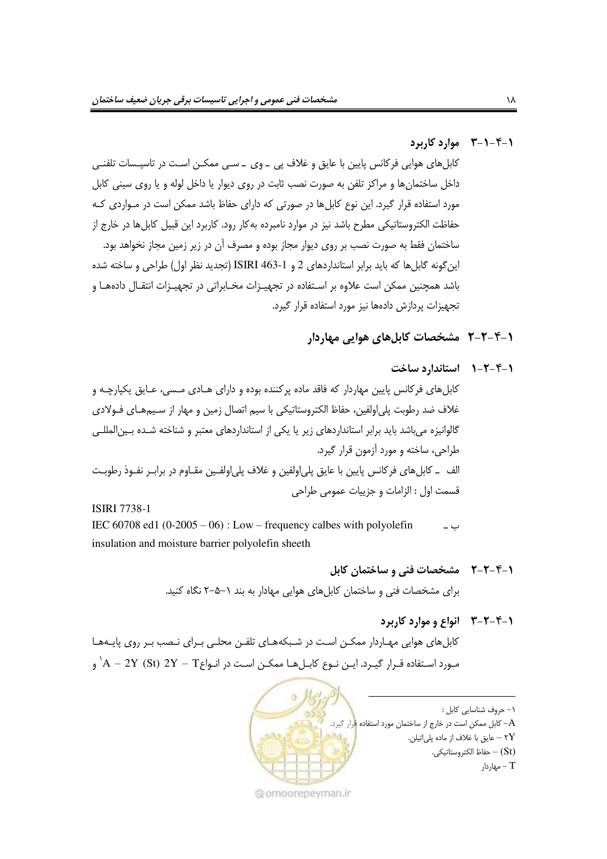 صفحه 37 از 459
