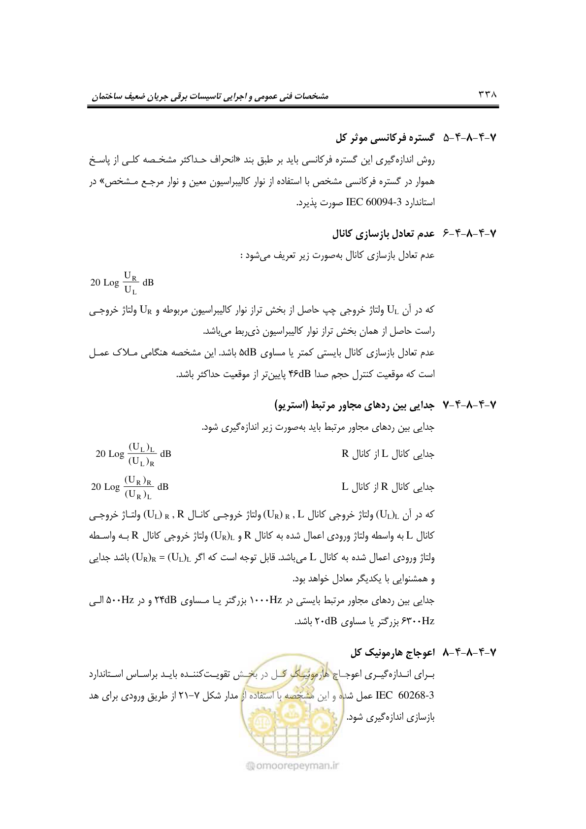 صفحه 370 از 459