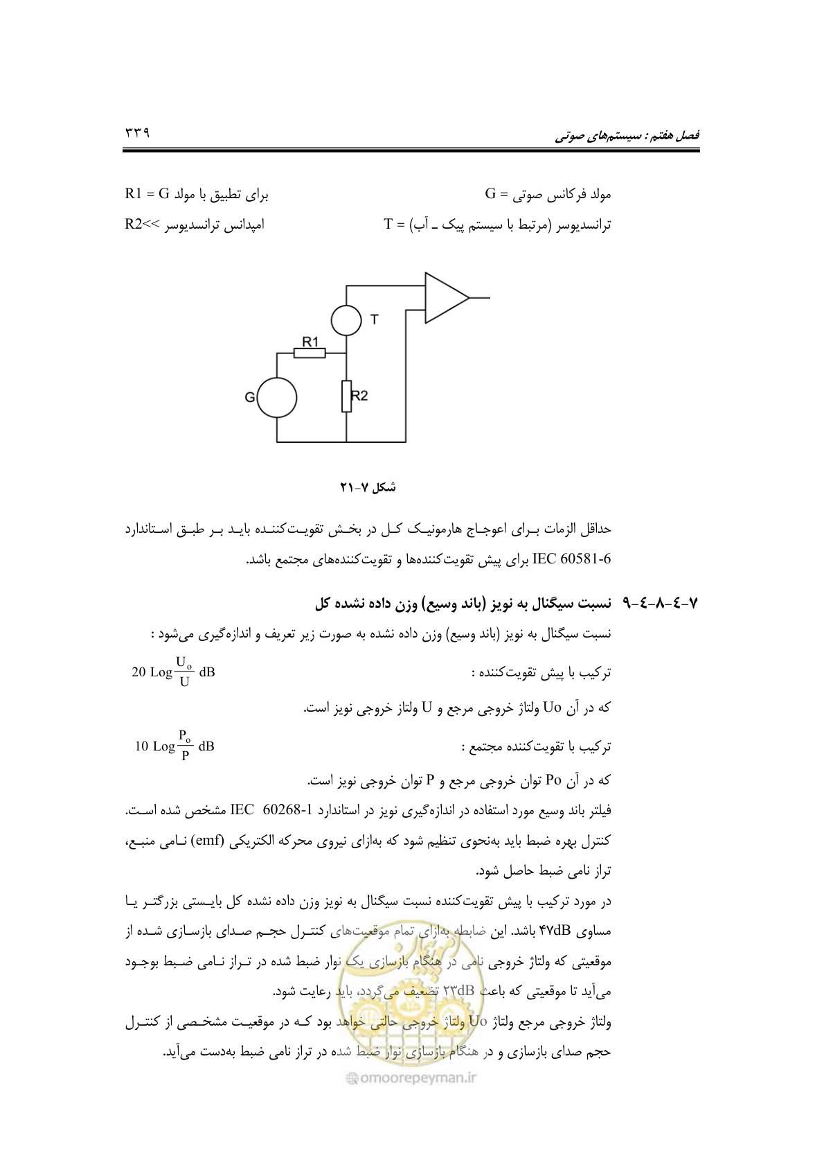 صفحه 371 از 459