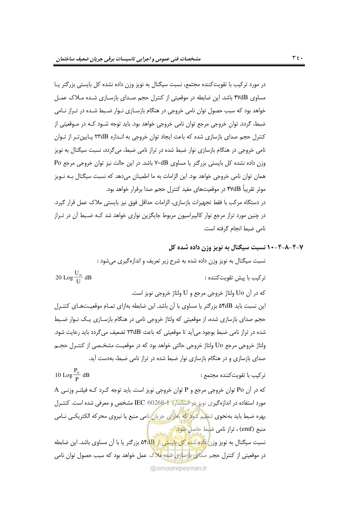 صفحه 372 از 459