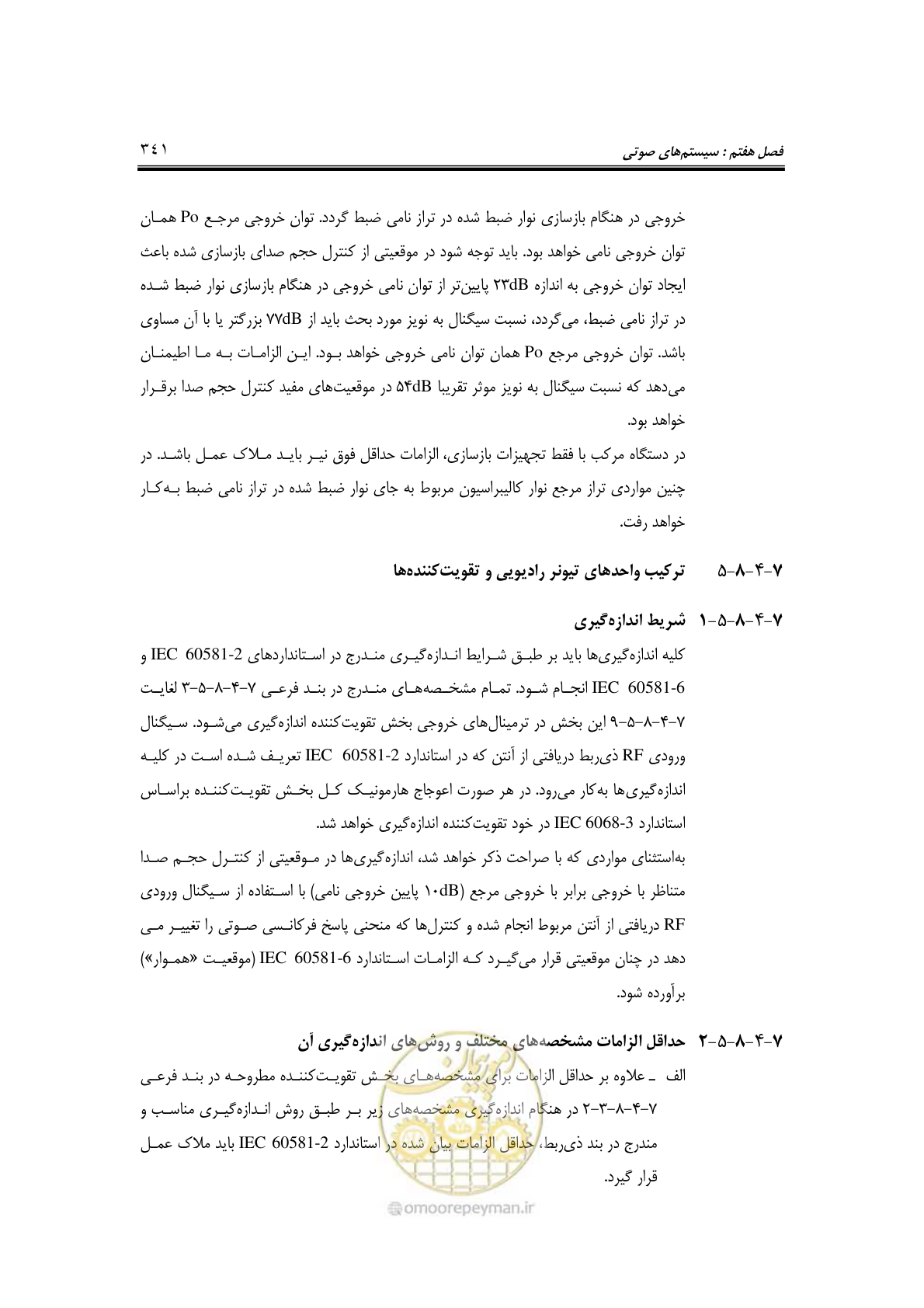 صفحه 373 از 459