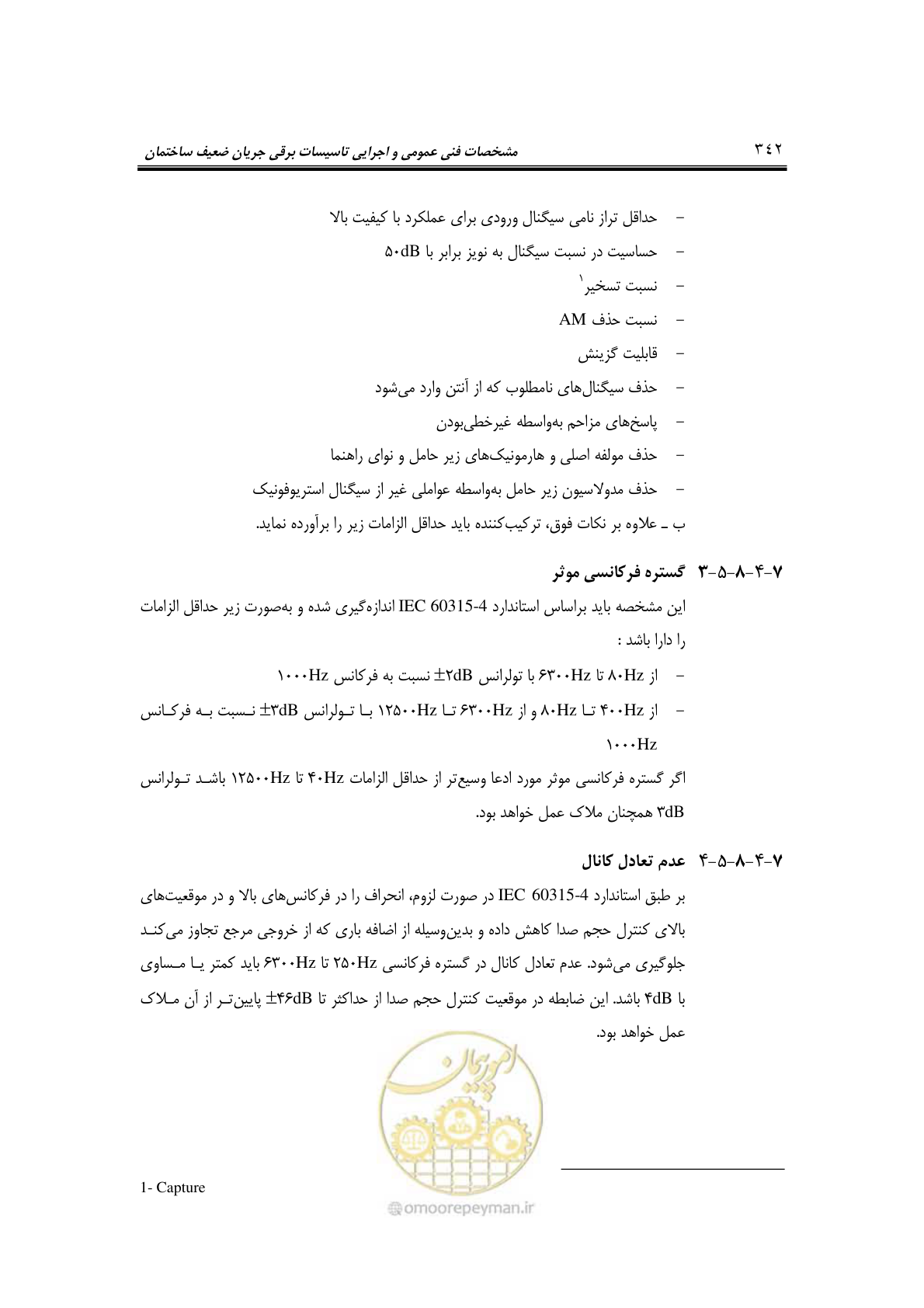 صفحه 374 از 459