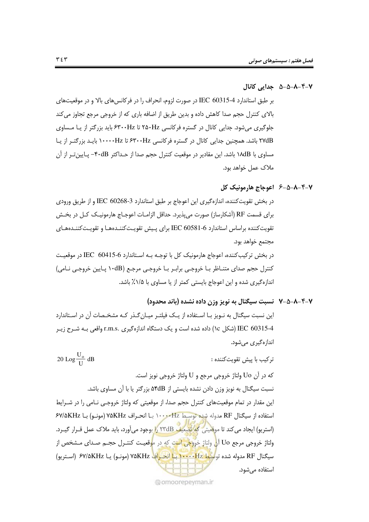 صفحه 375 از 459