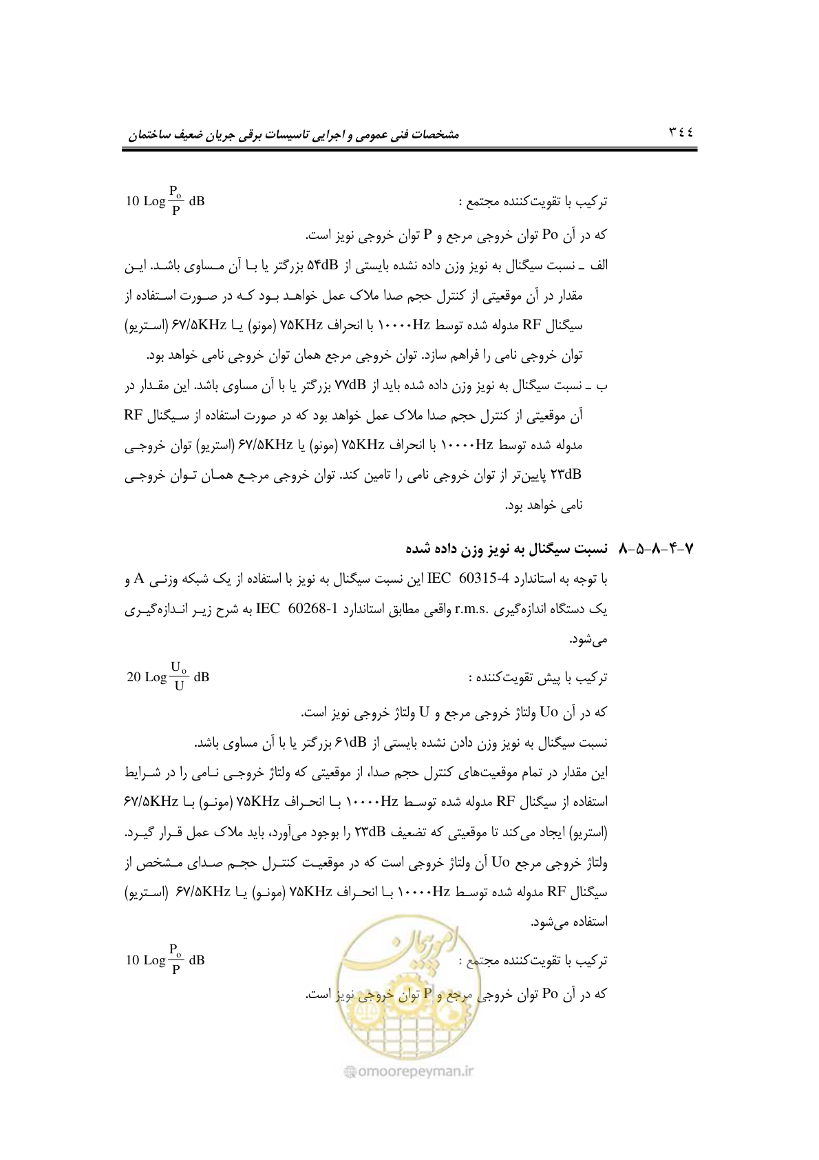 صفحه 376 از 459