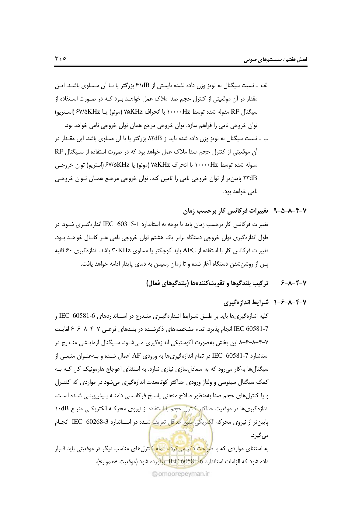 صفحه 377 از 459