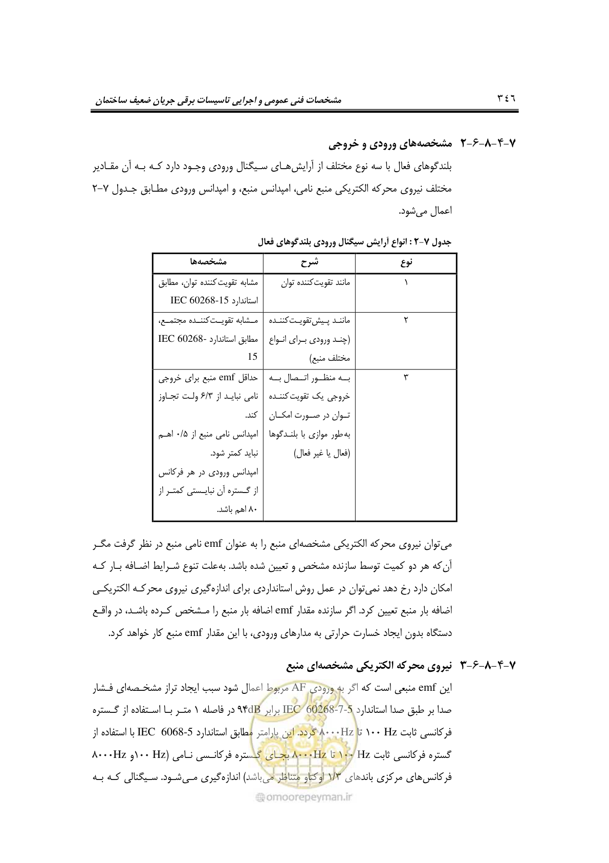 صفحه 378 از 459