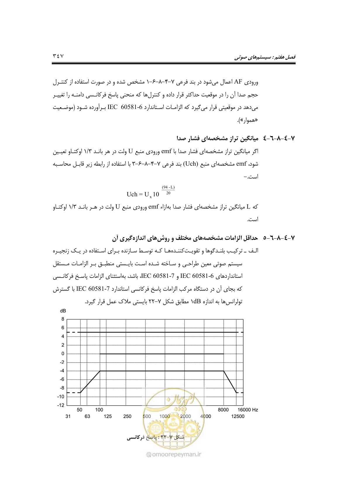 صفحه 379 از 459