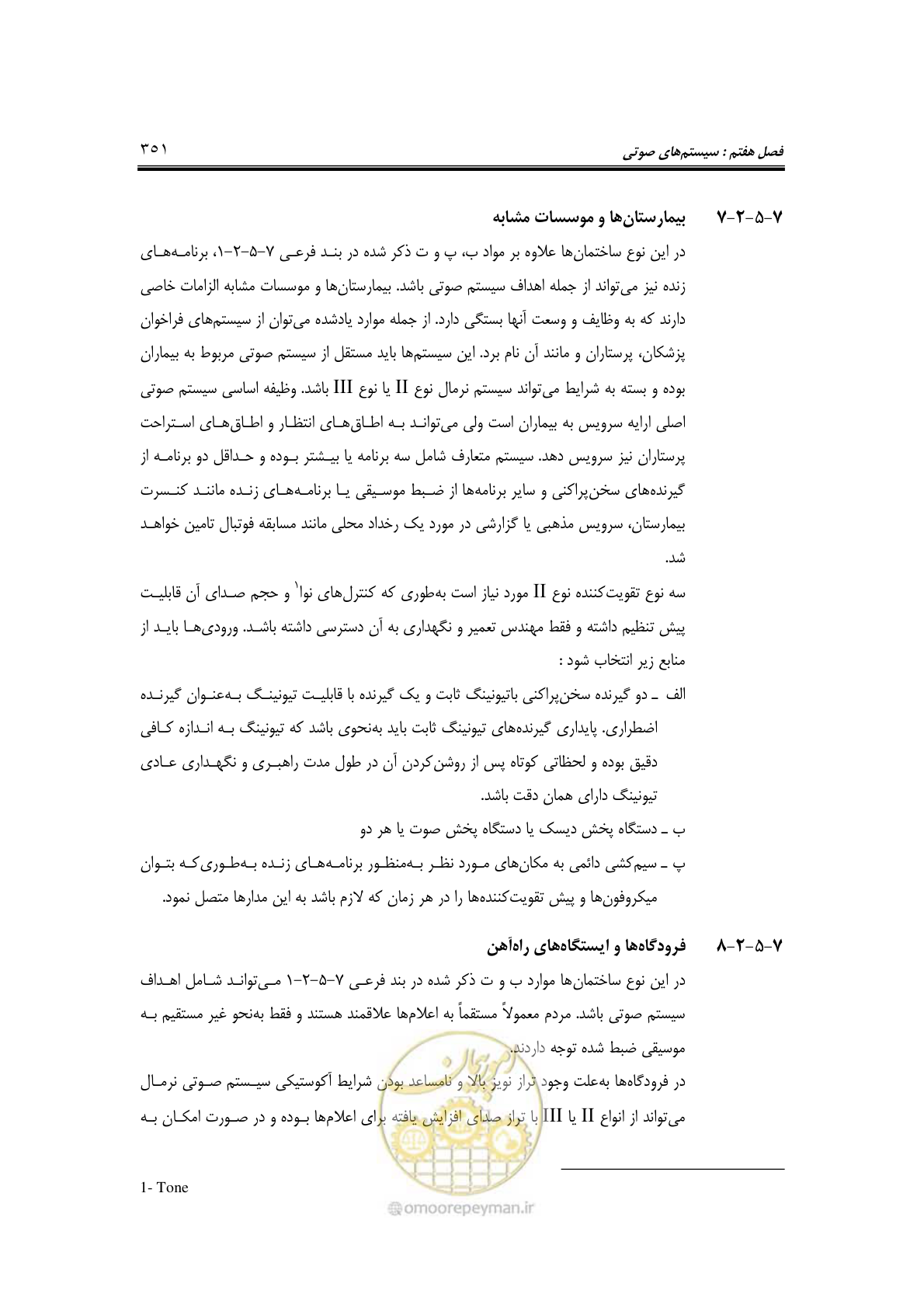 صفحه 383 از 459