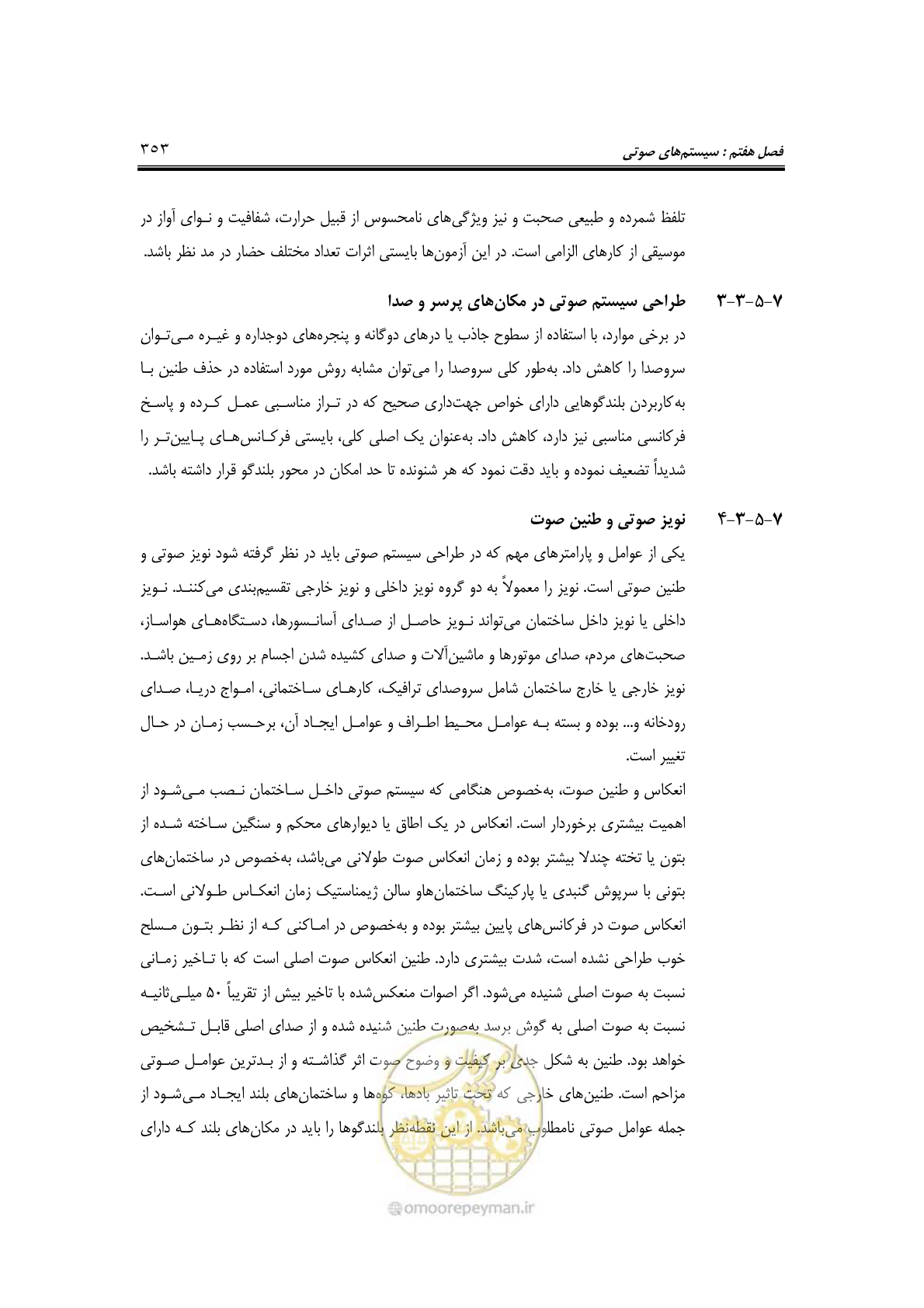 صفحه 385 از 459